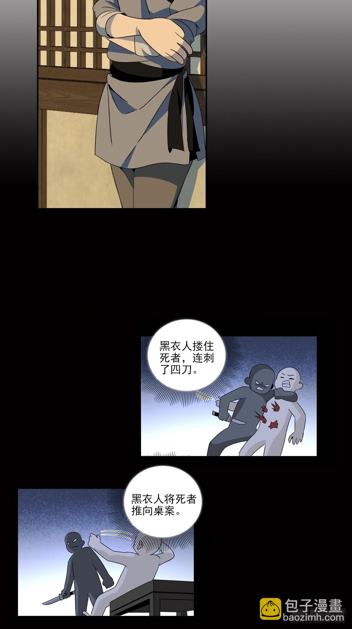 149-第150话