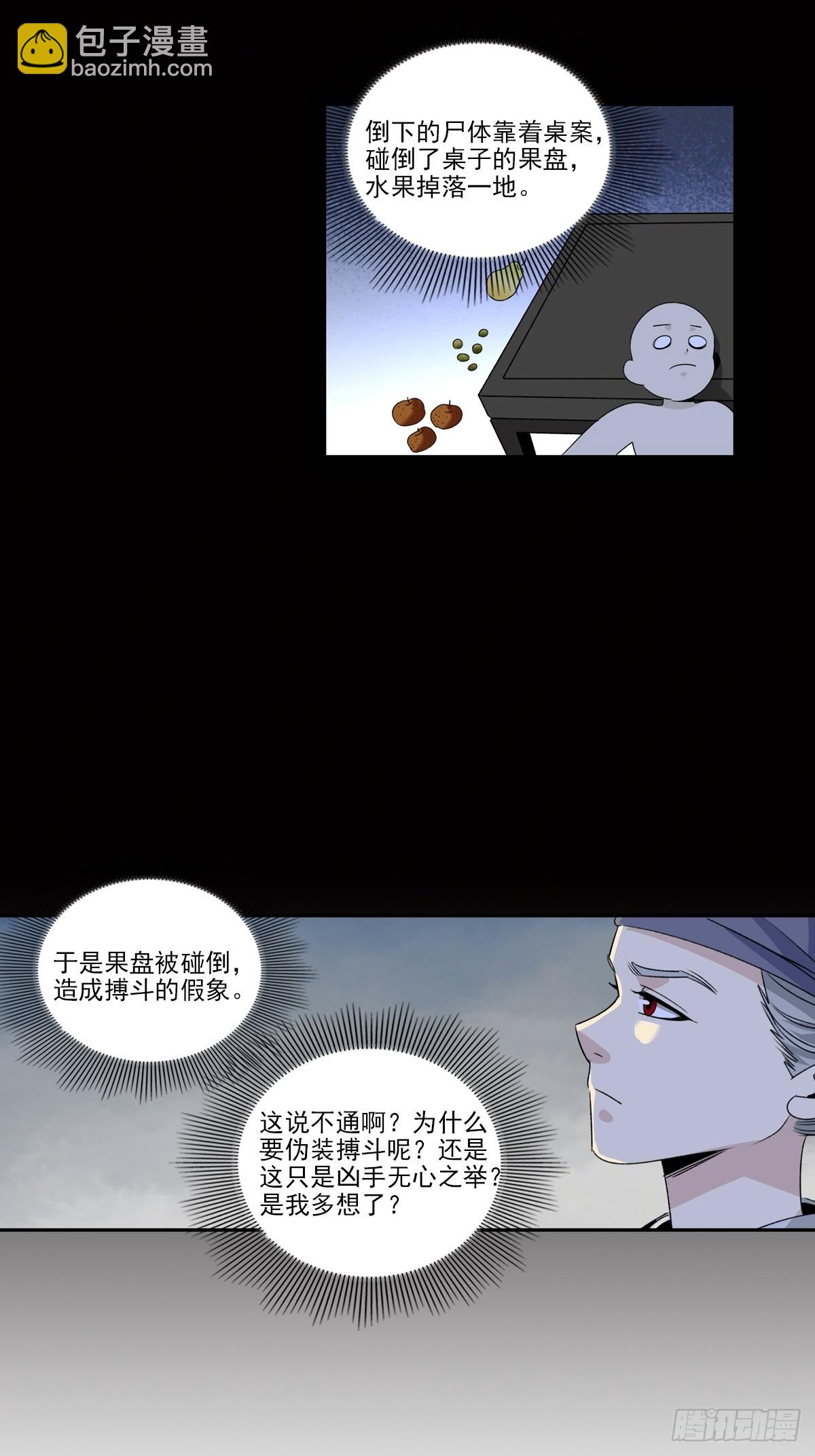 149-第150话