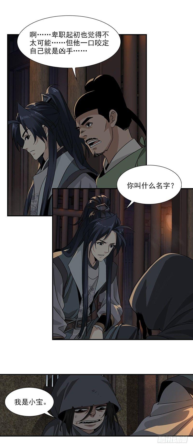 15-第16话