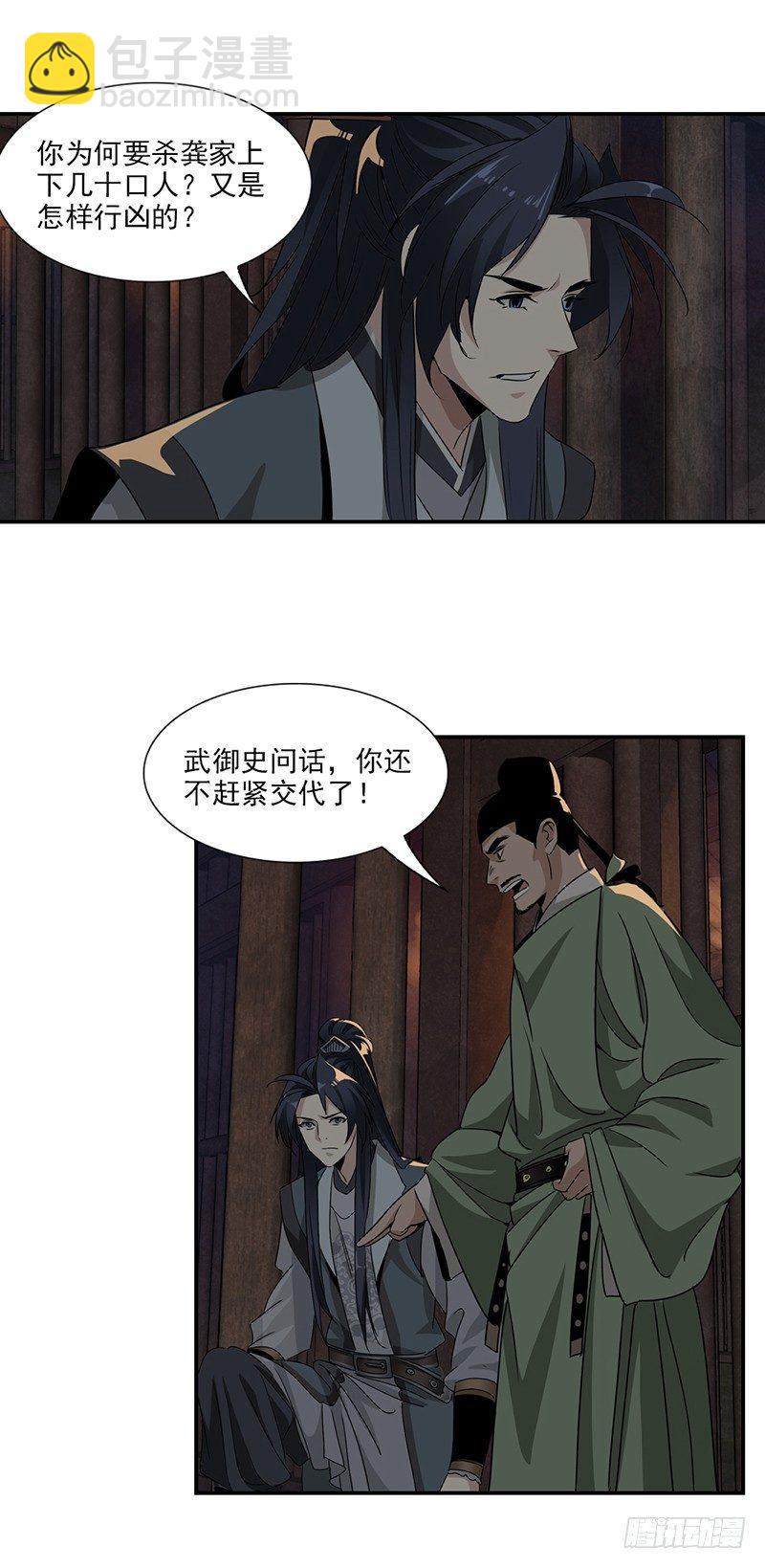 15-第16话