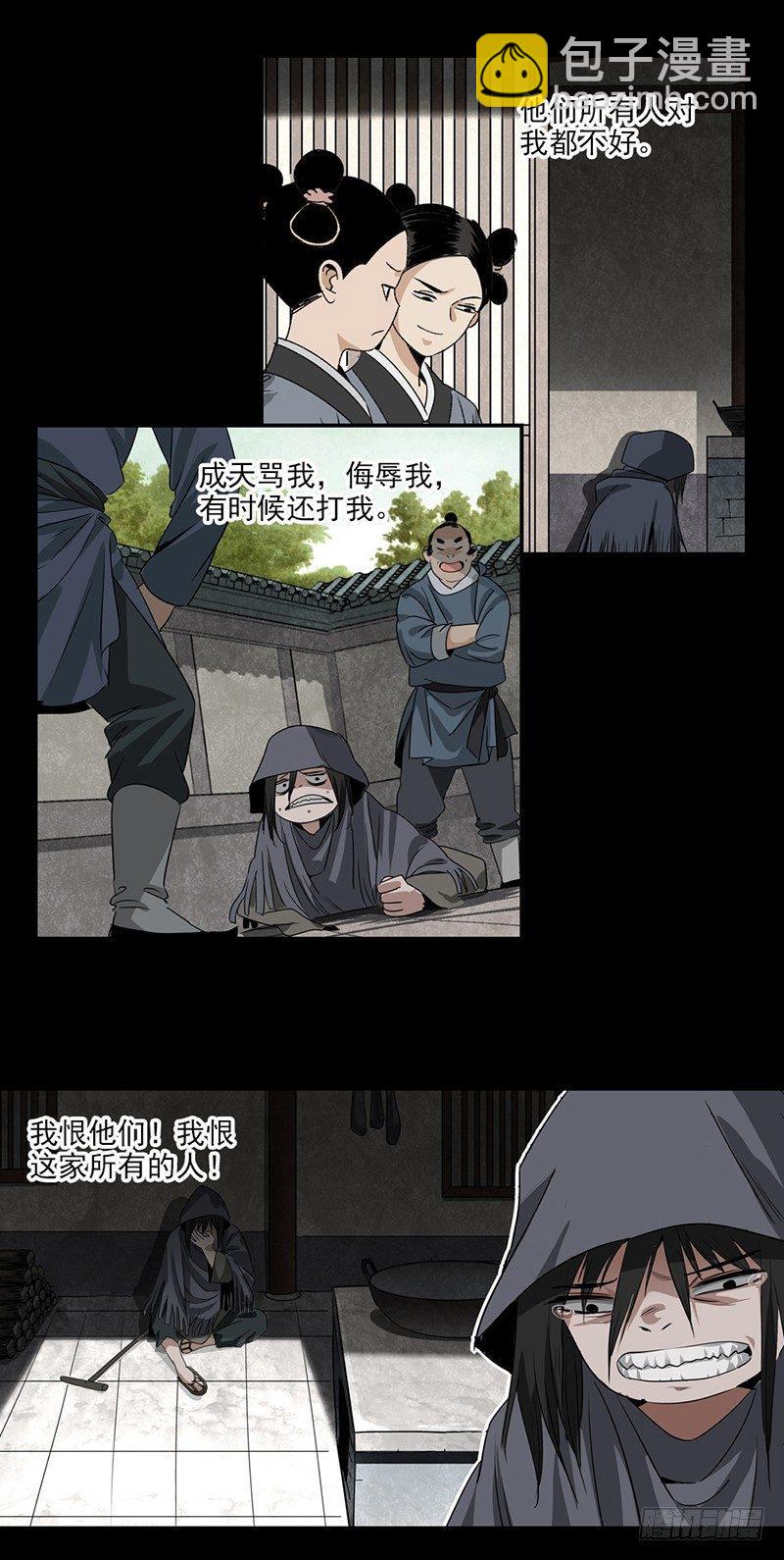 15-第16话