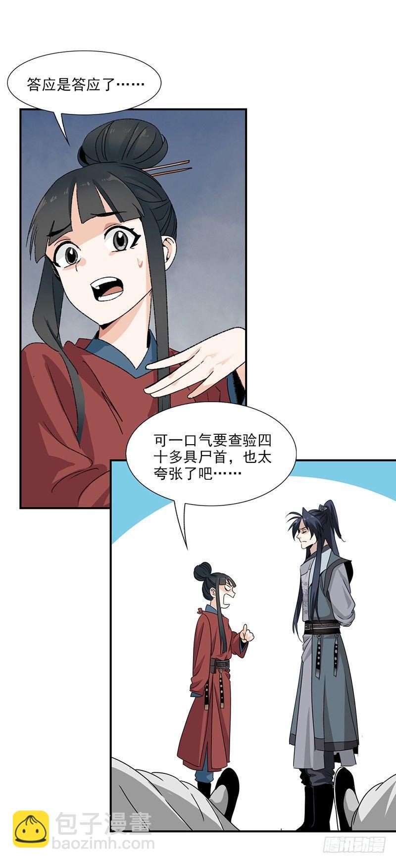 15-第16话