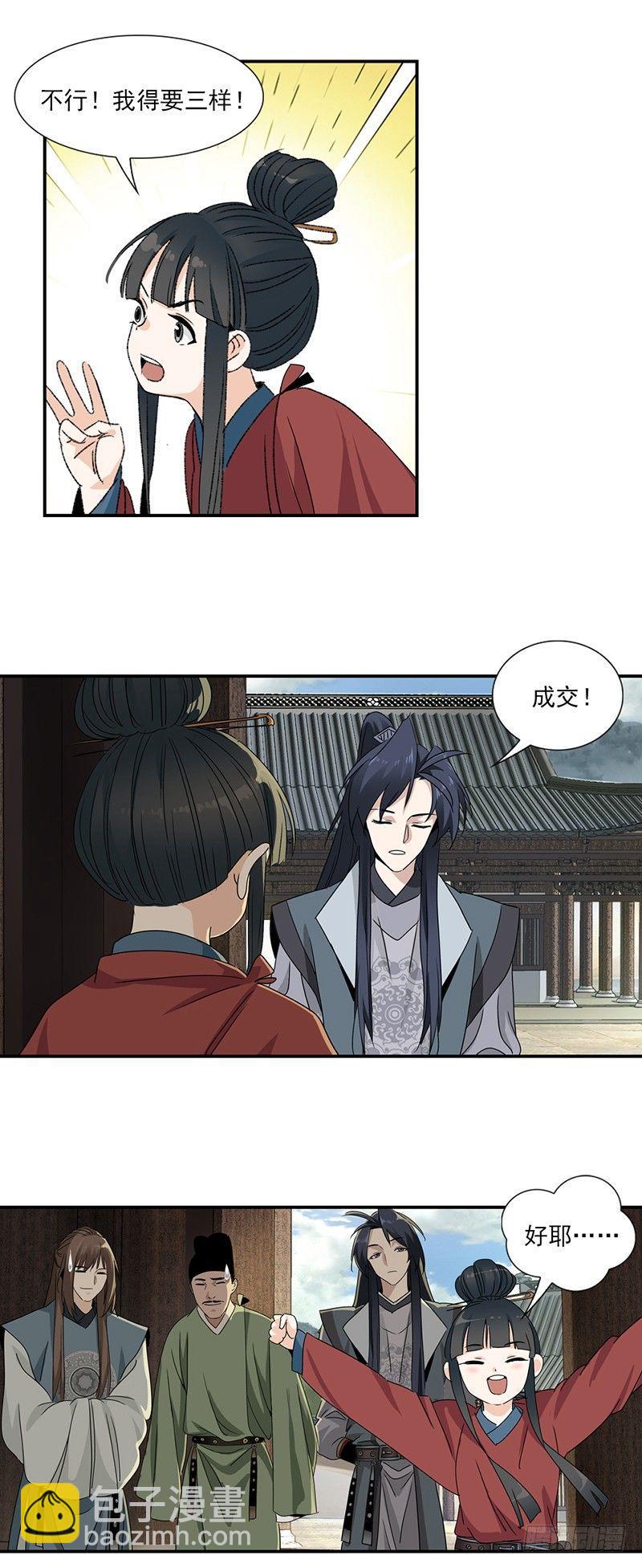 15-第16话