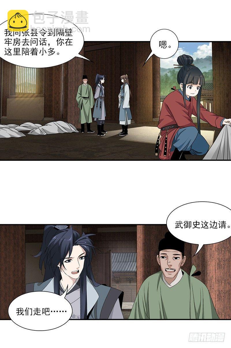 15-第16话