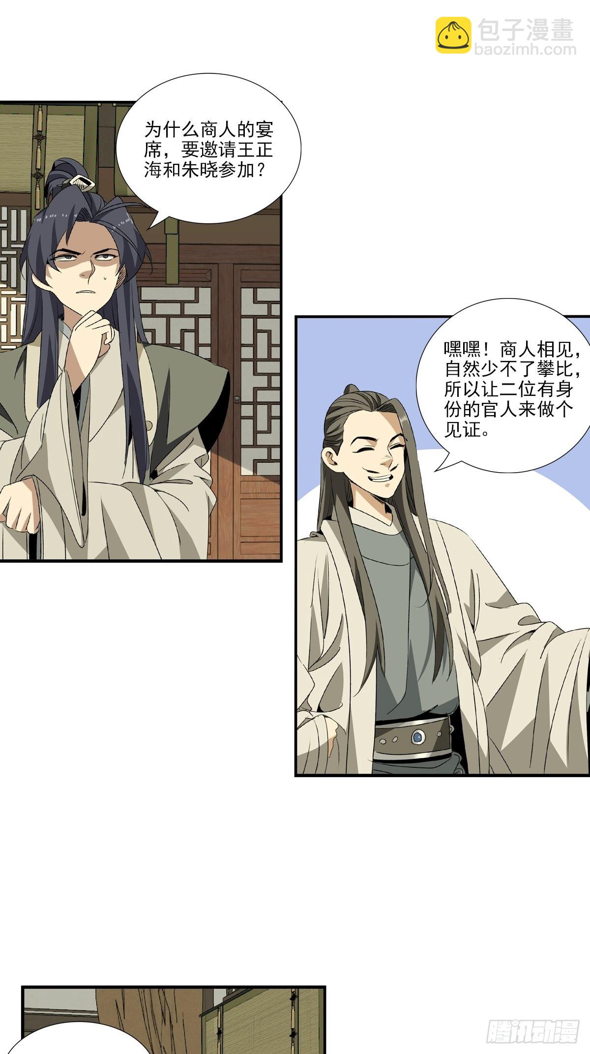 151-第152话