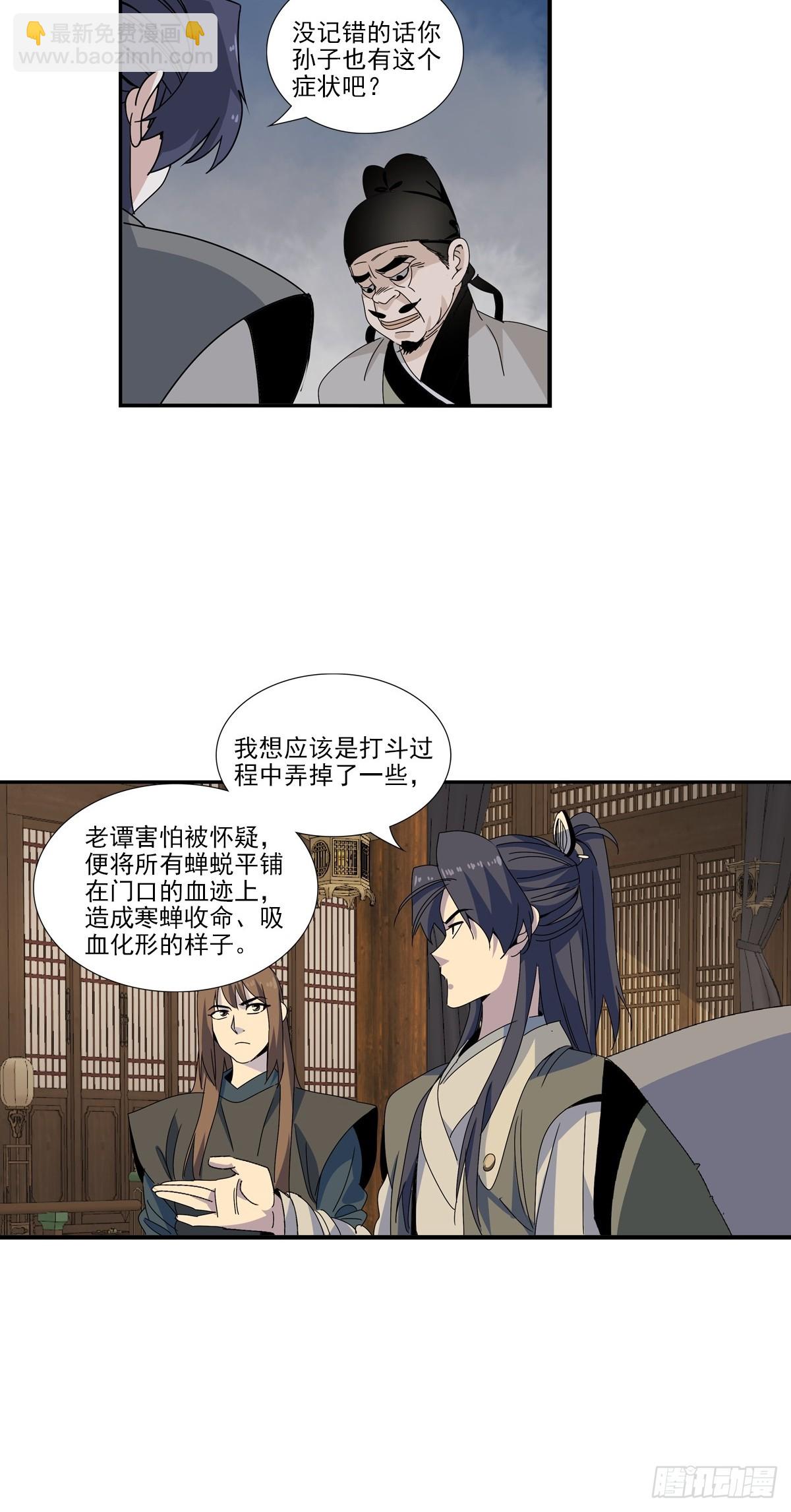 153-第154话