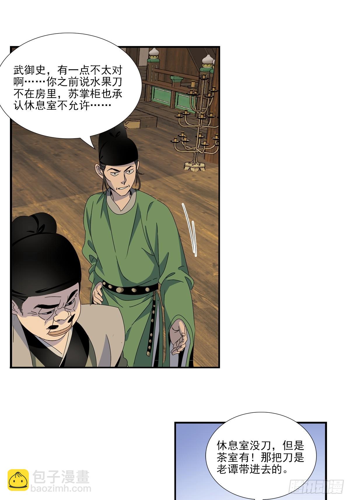 153-第154话