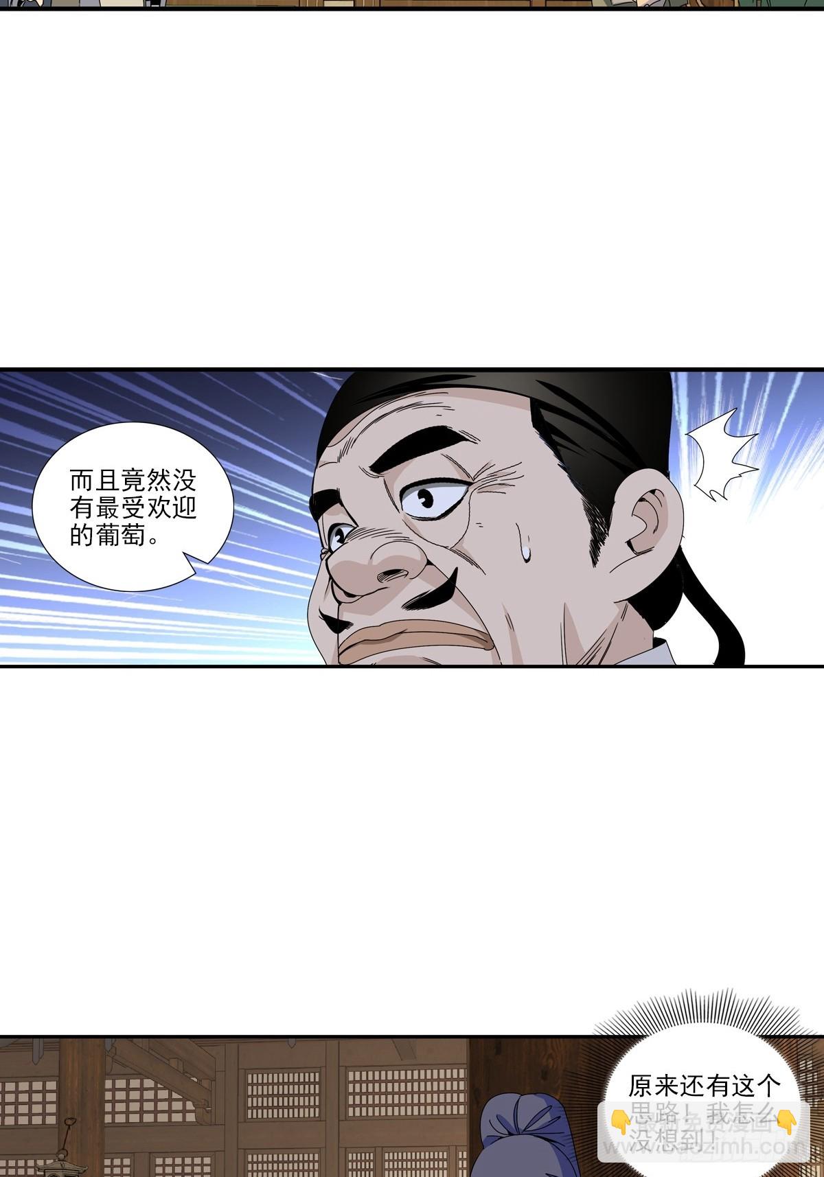 153-第154话