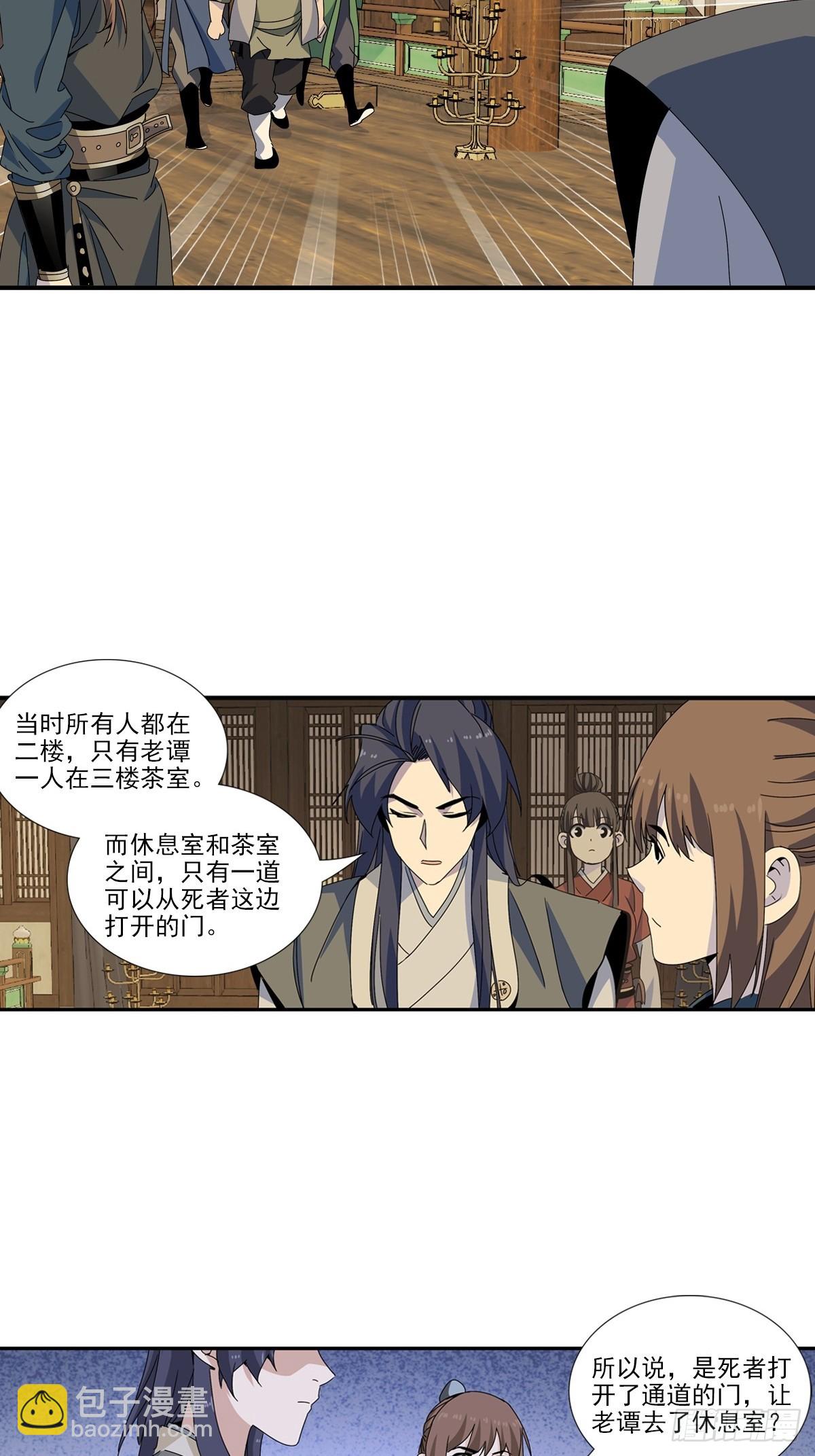 153-第154话