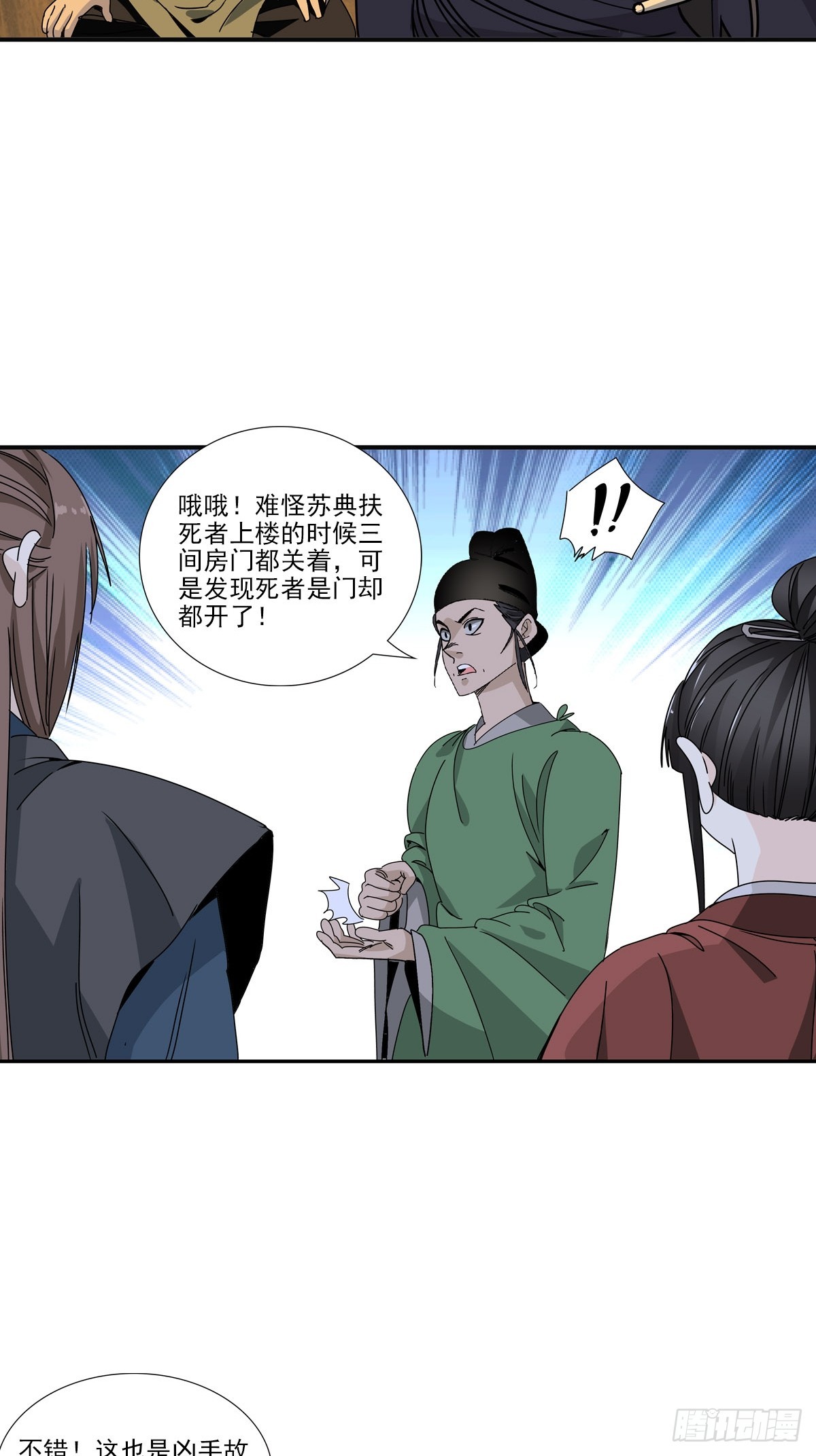 154-第156话