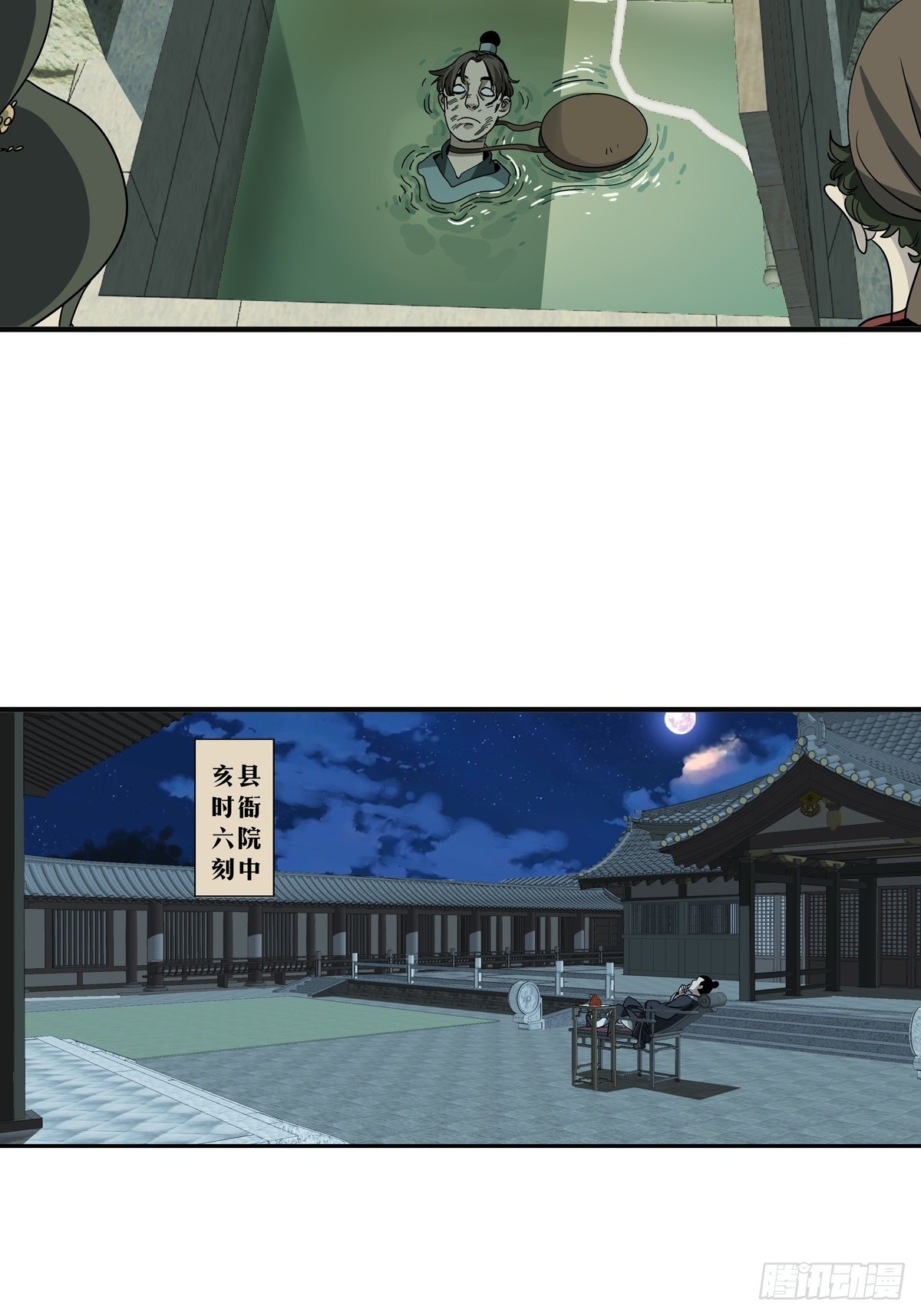 156-第158话