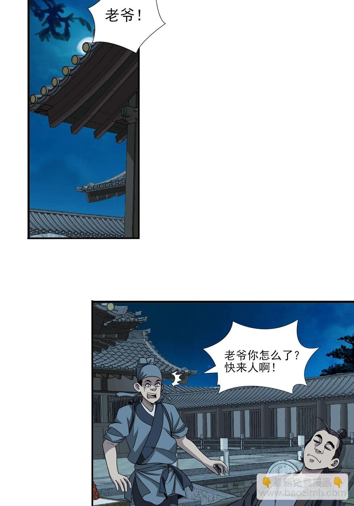 156-第158话