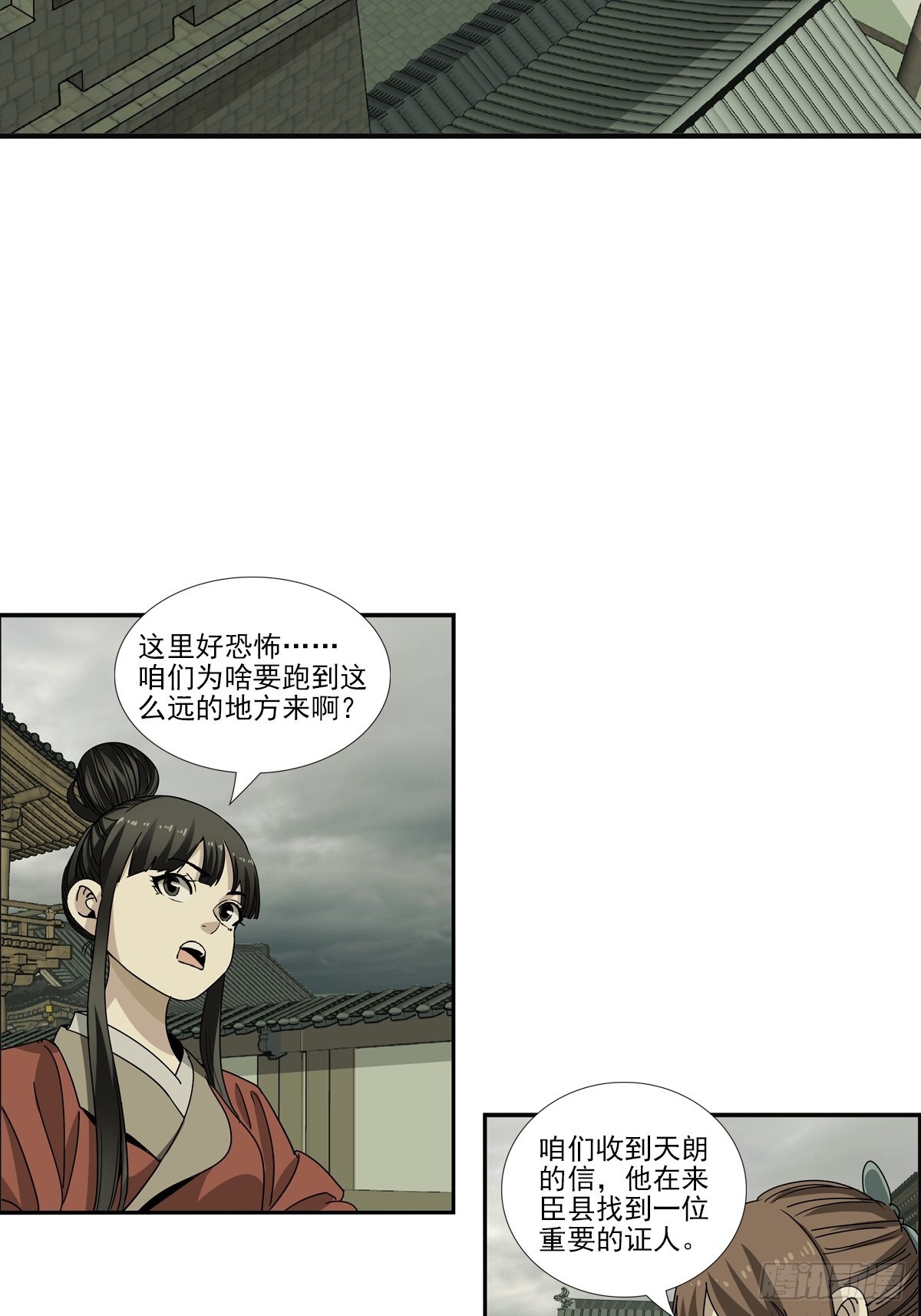 156-第158话
