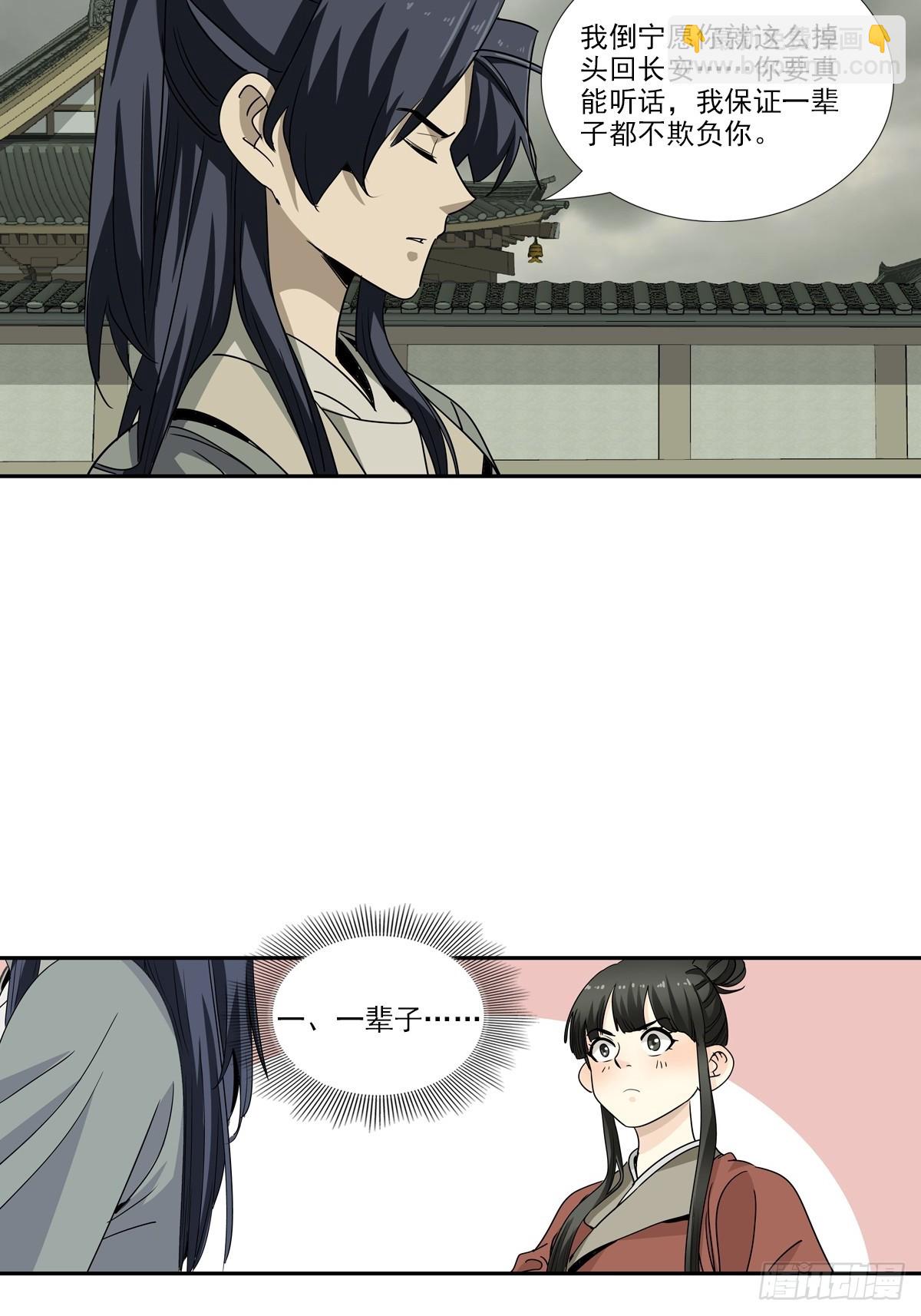 156-第158话