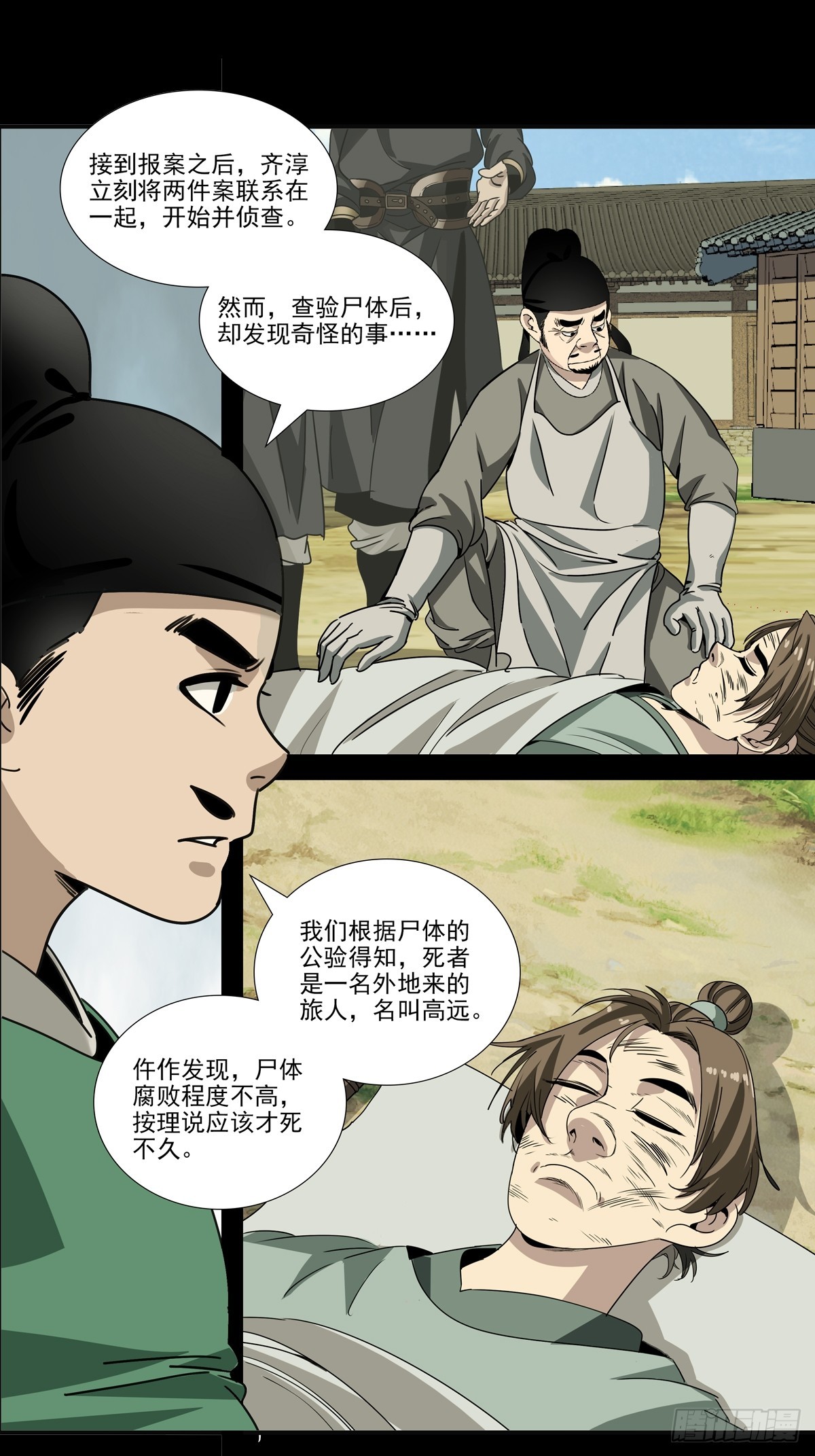 158-第160话