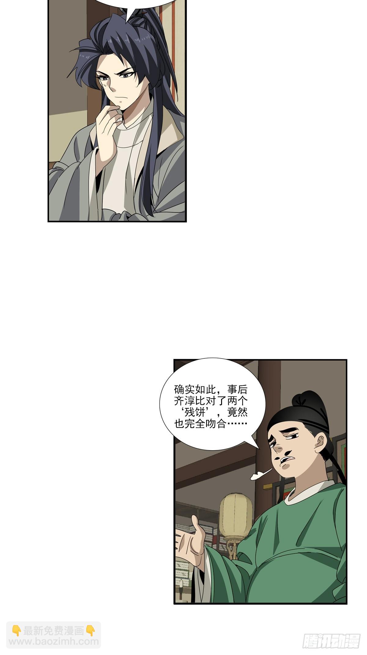 158-第160话