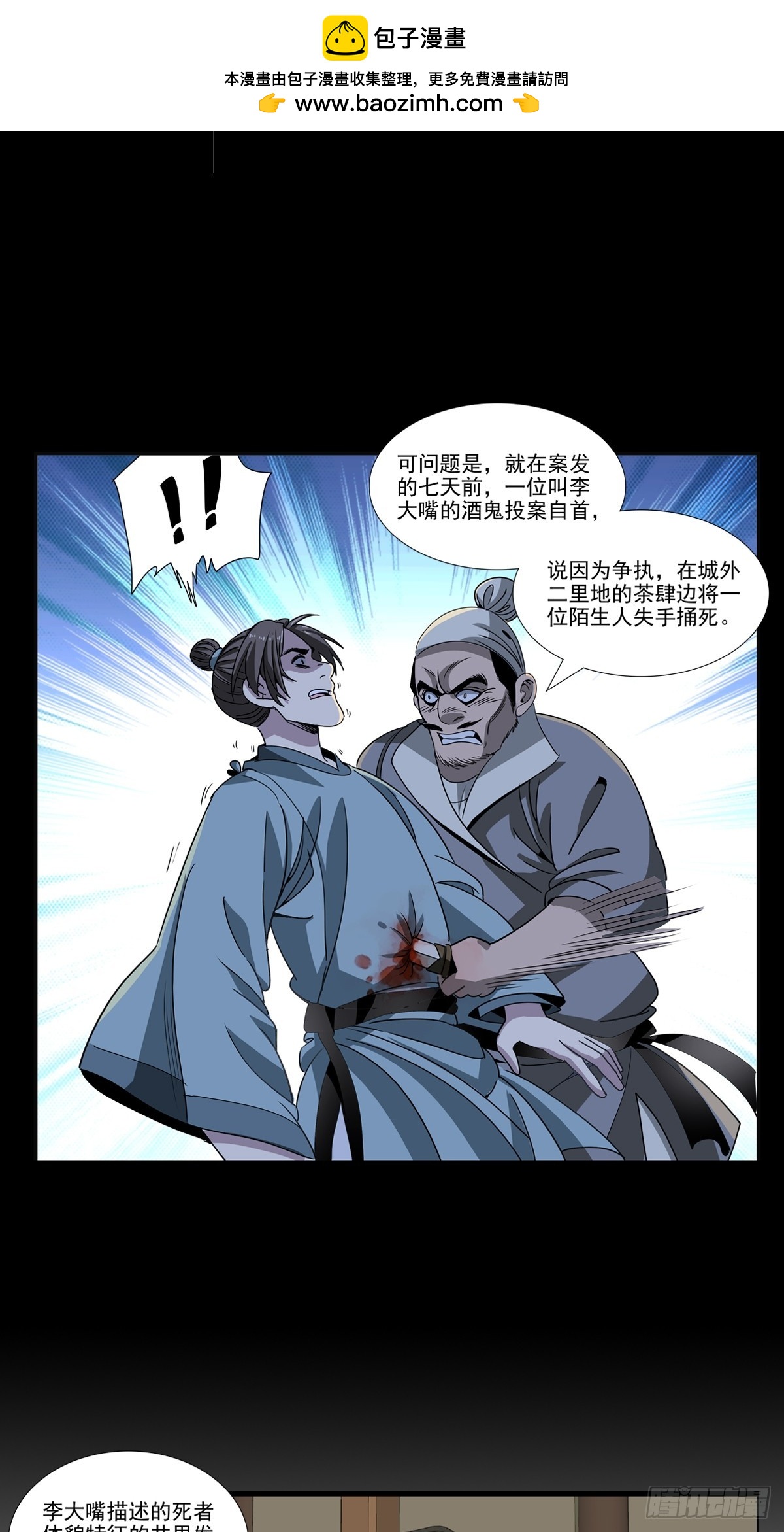 158-第160话