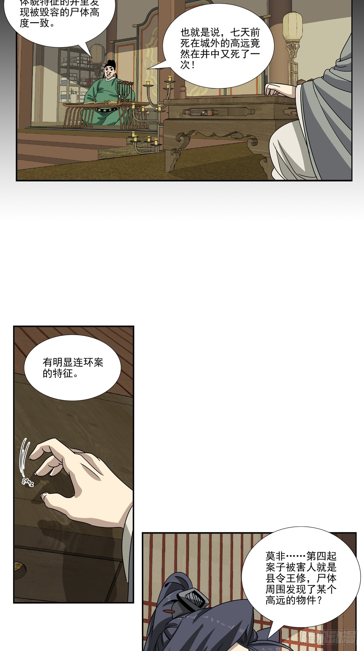 158-第160话