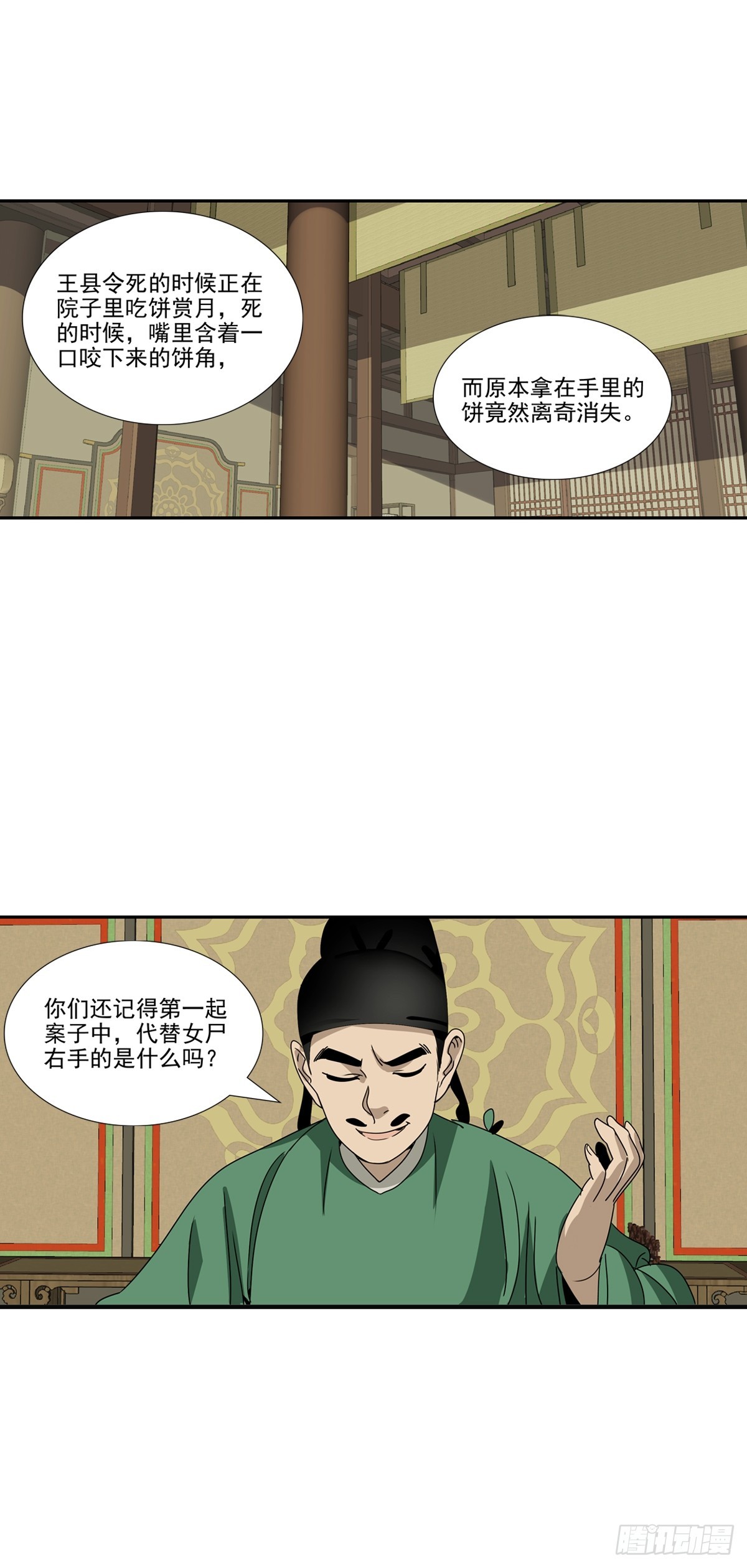 158-第160话