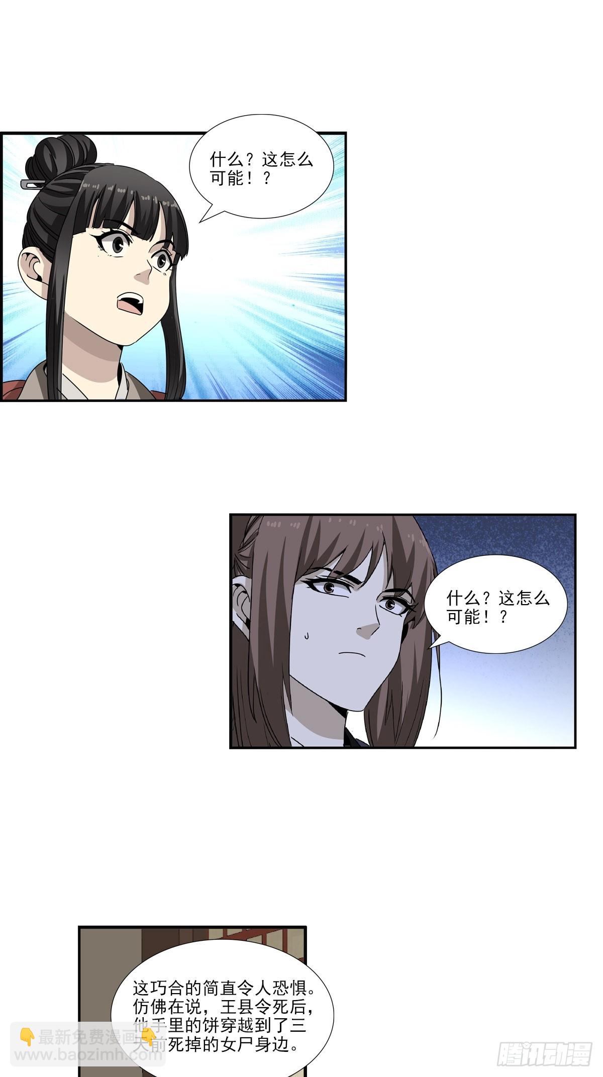 158-第160话