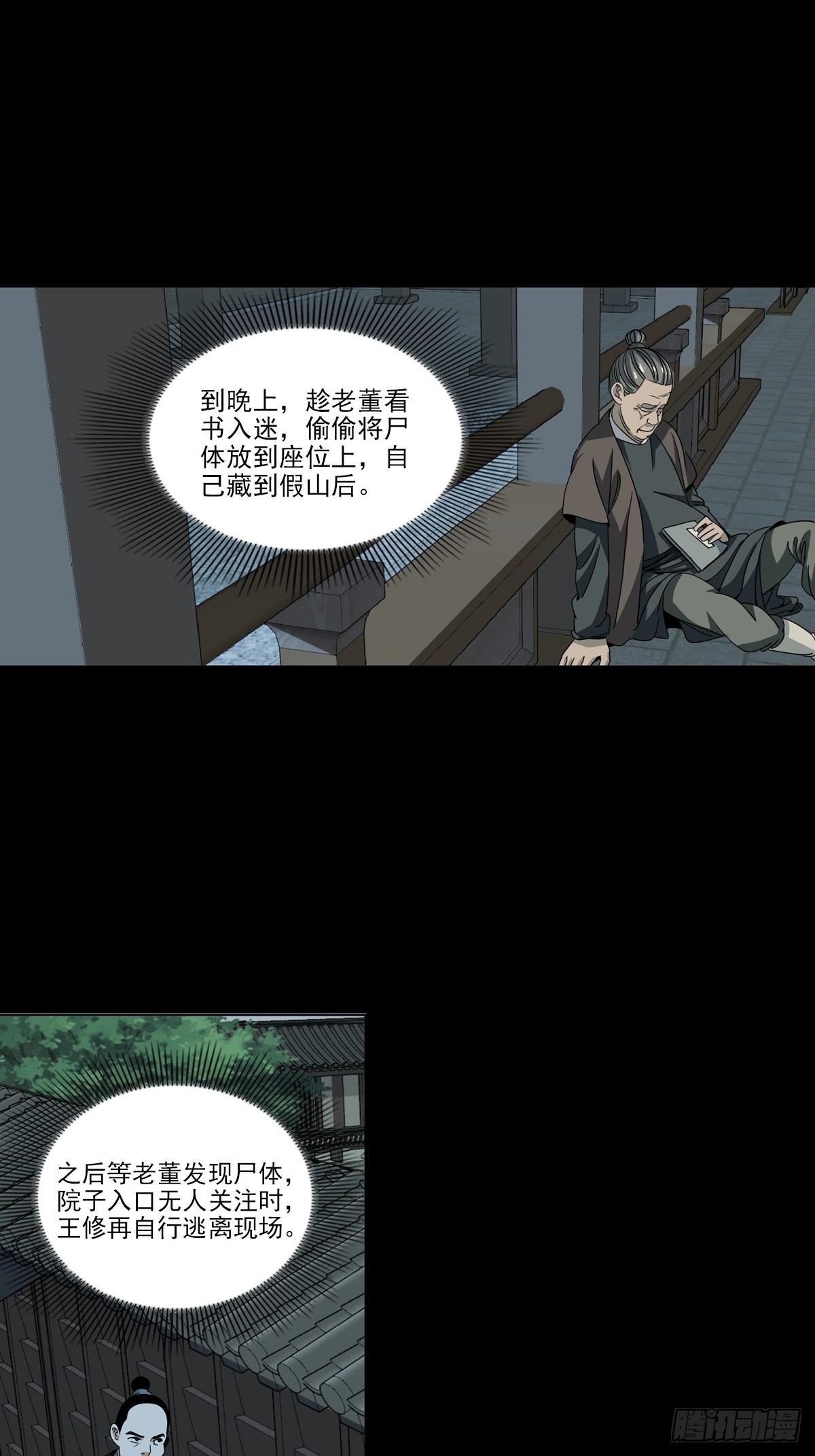 160-第162话