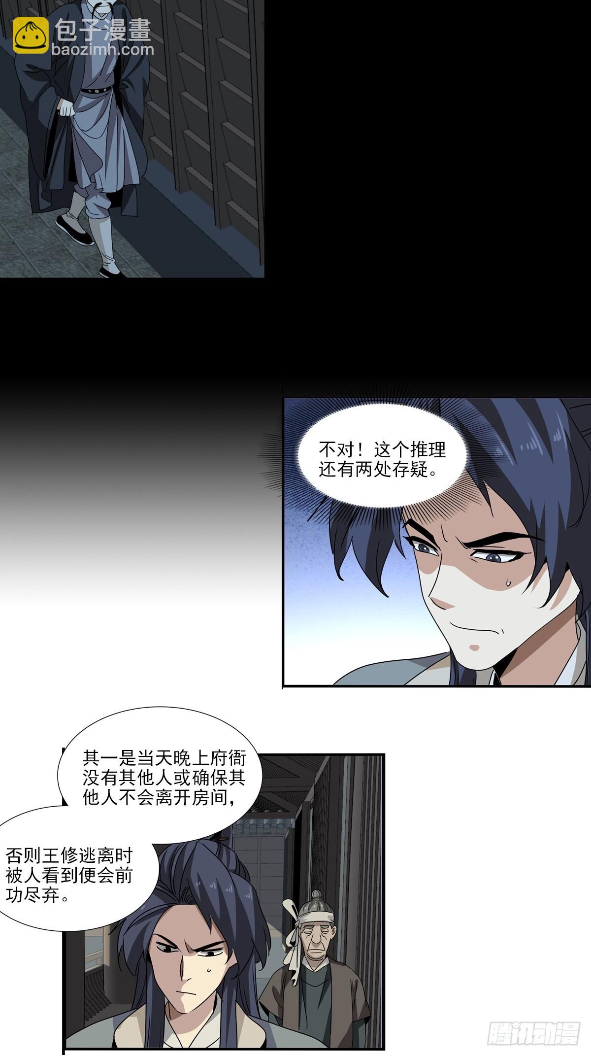 160-第162话