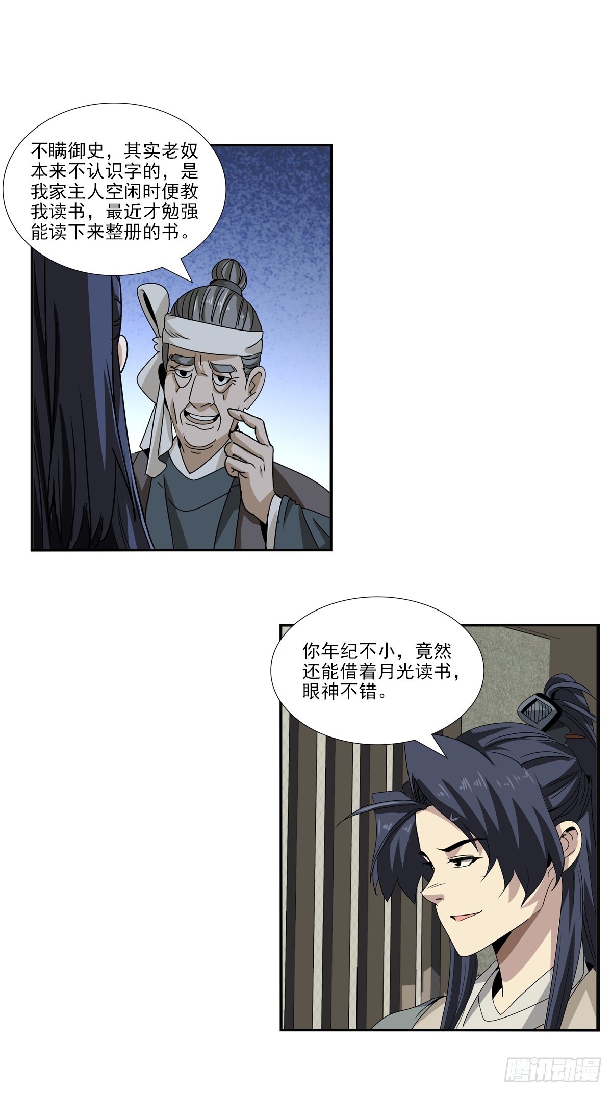 160-第162话