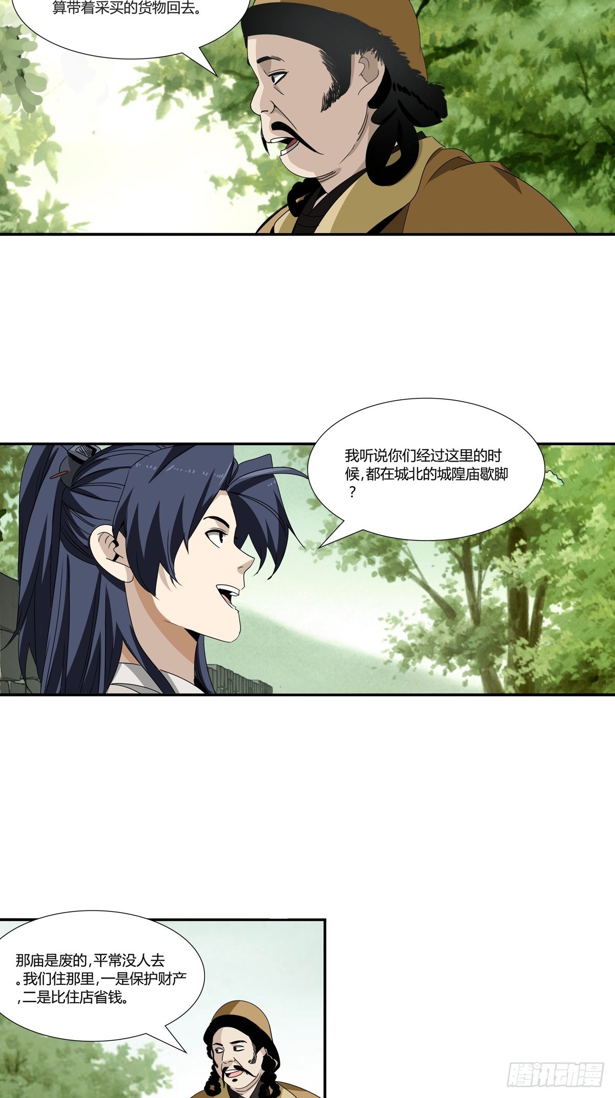 162-第164话