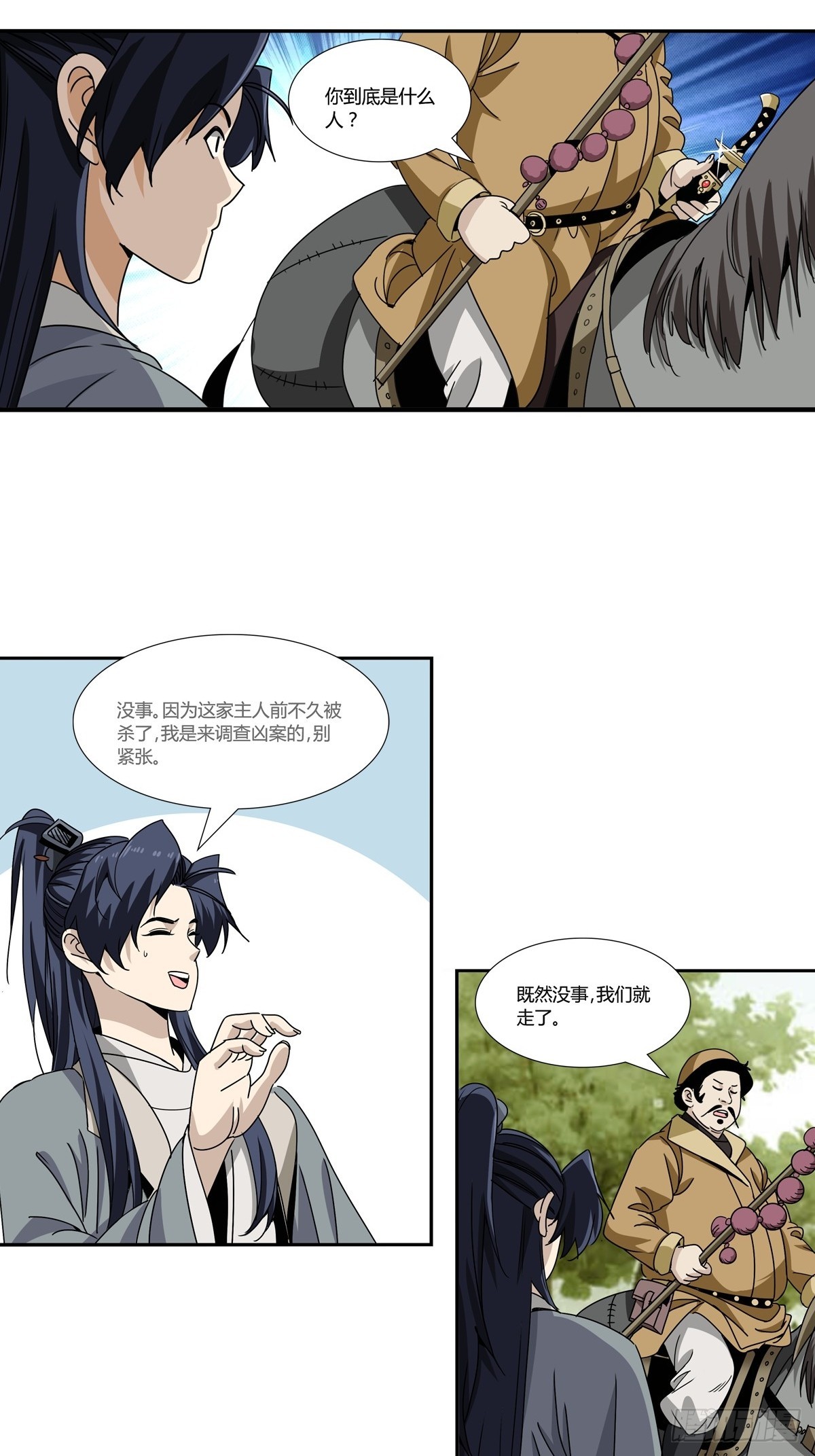162-第164话