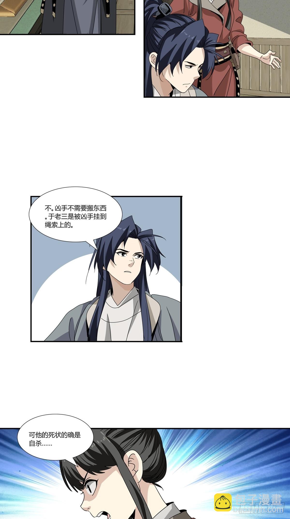 162-第164话