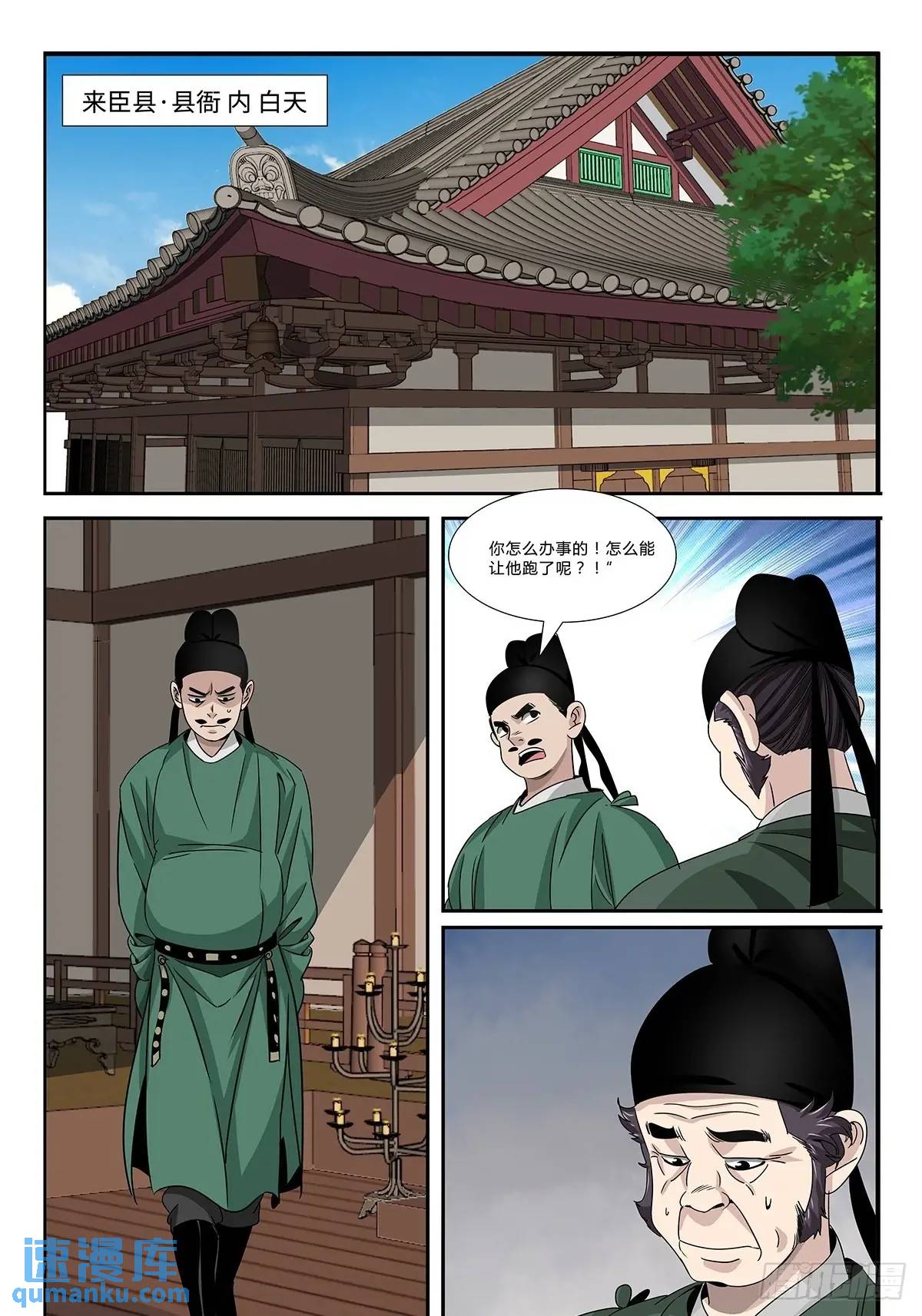 164-第166话