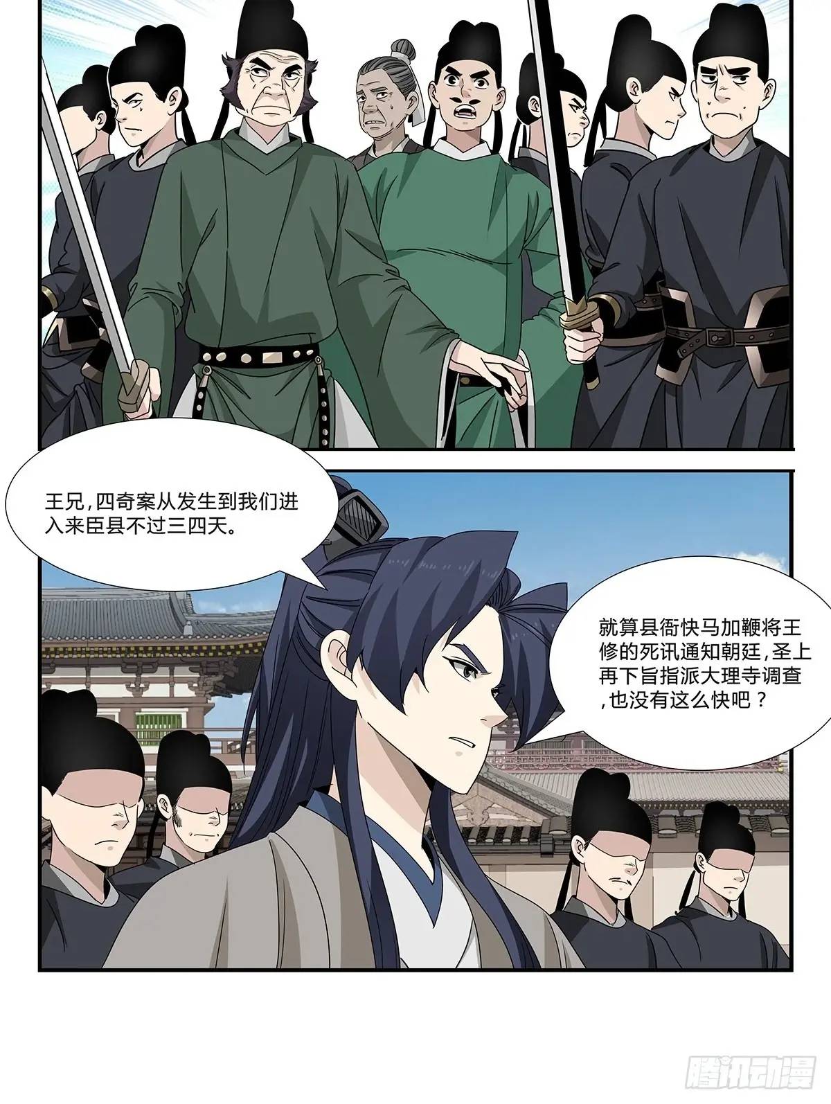 164-第166话