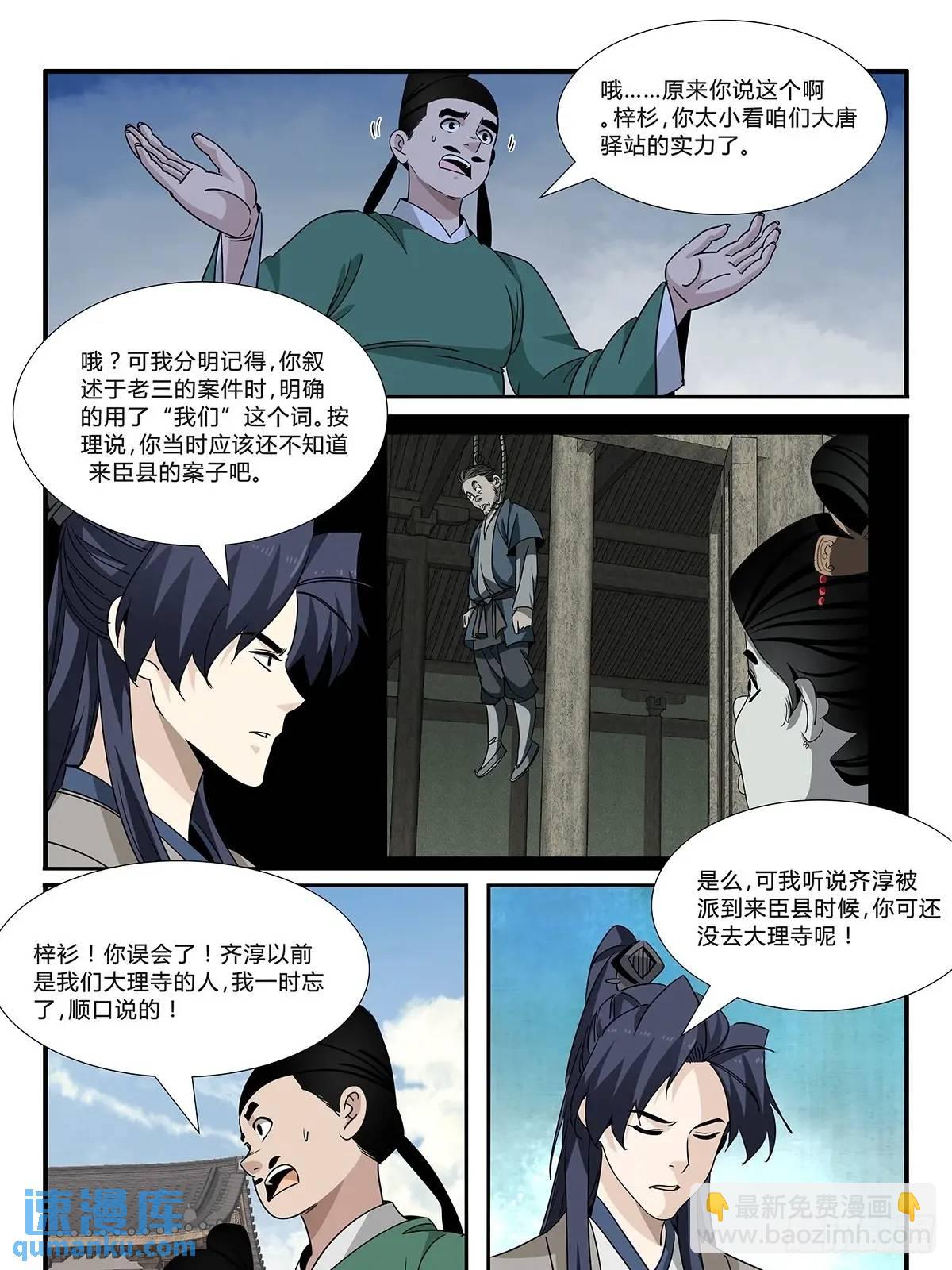 164-第166话