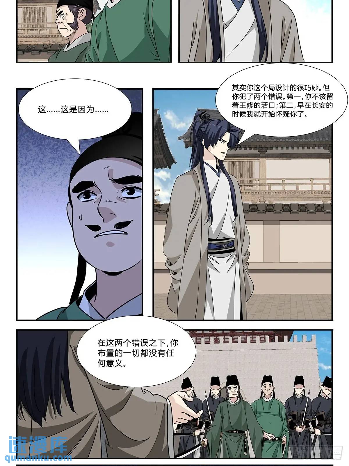164-第166话