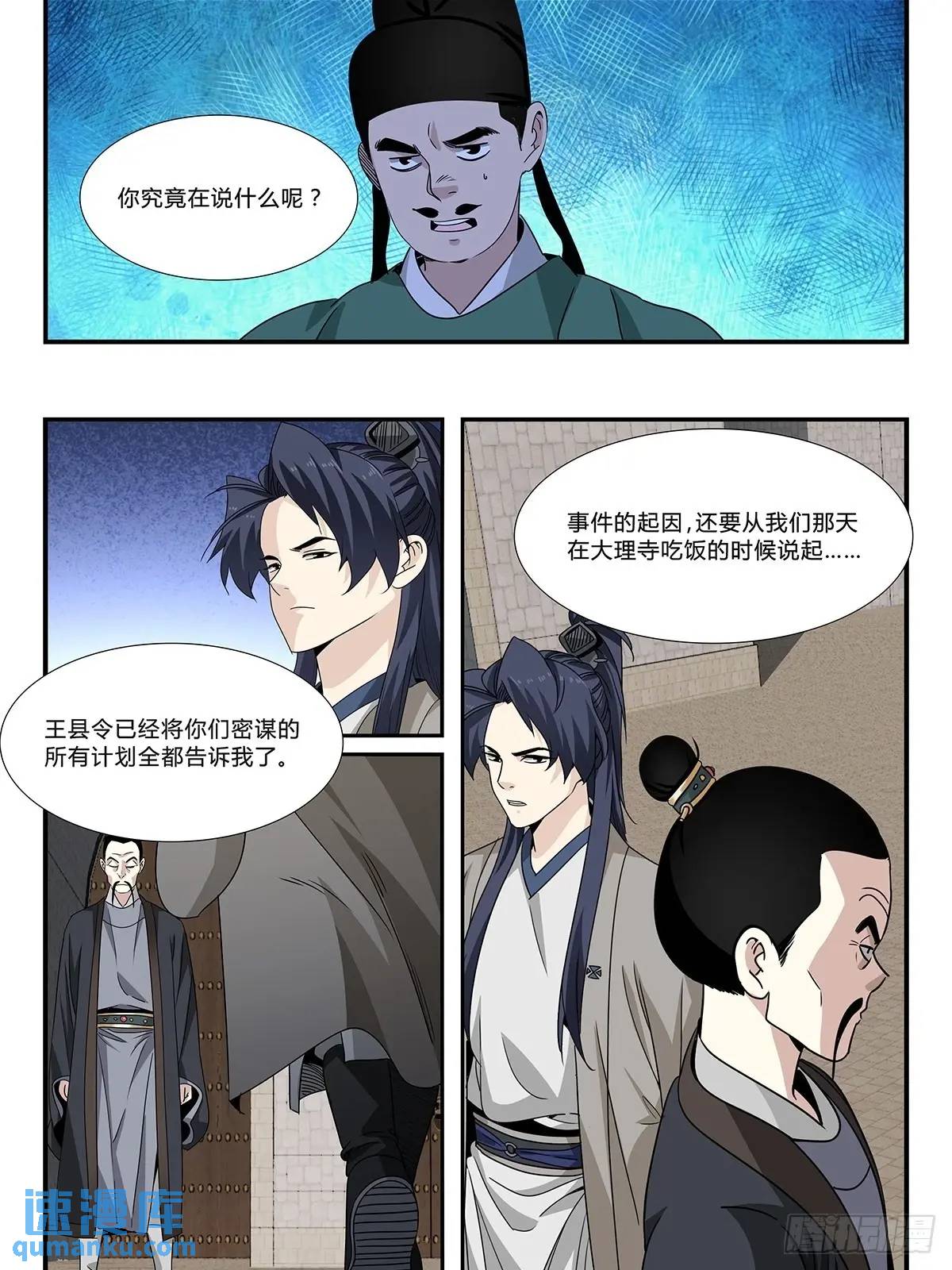 164-第166话