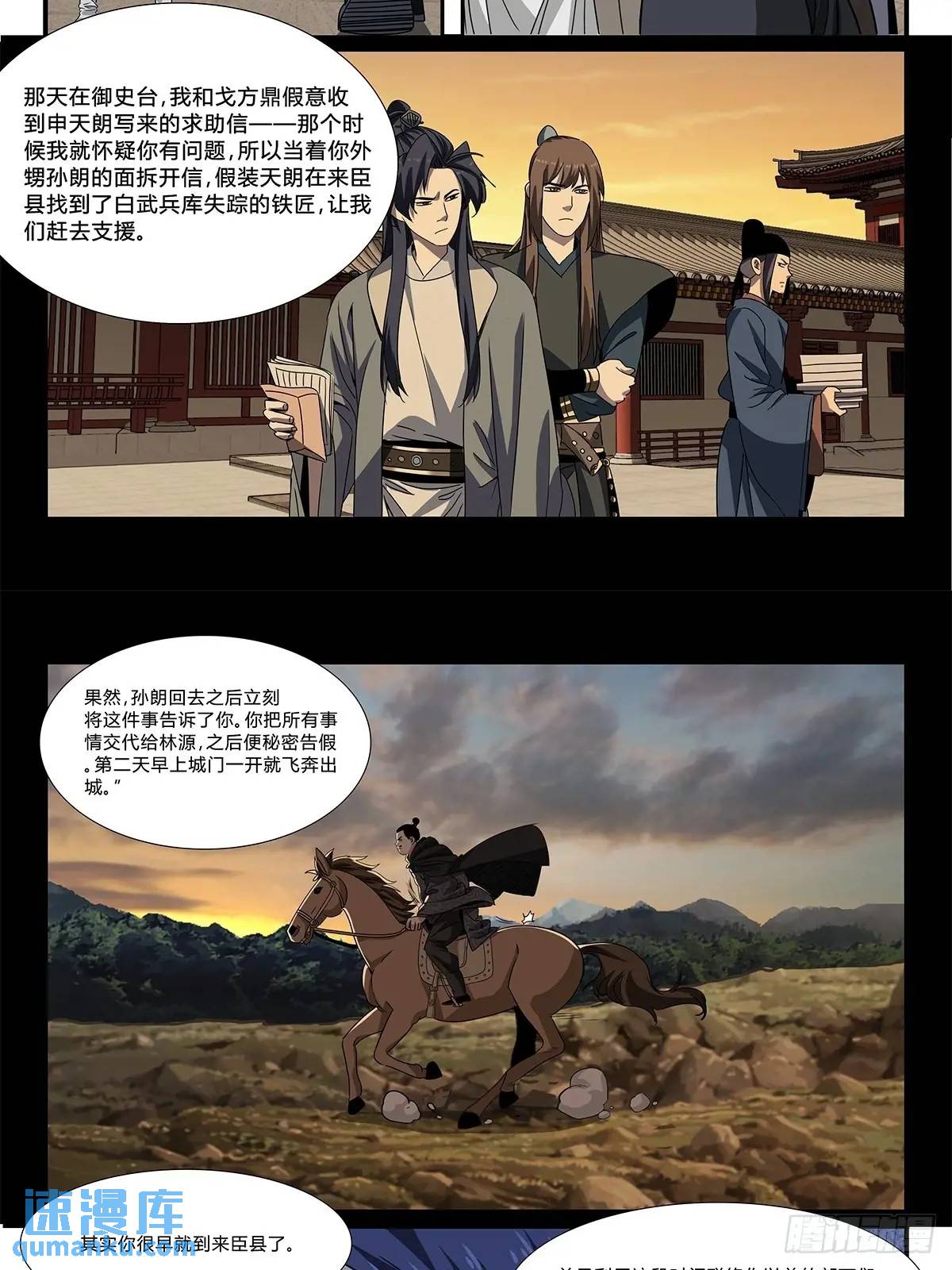 164-第166话