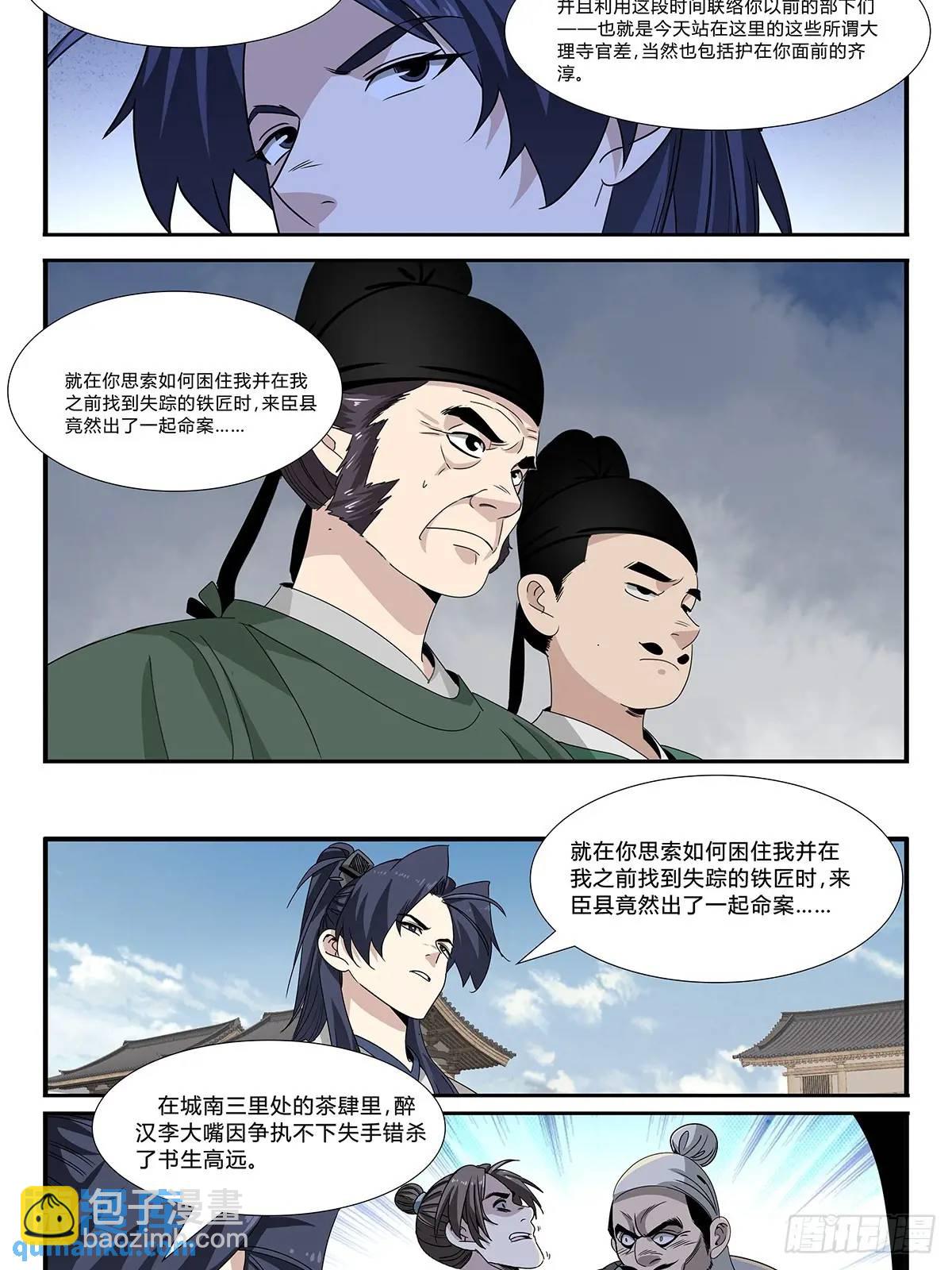164-第166话