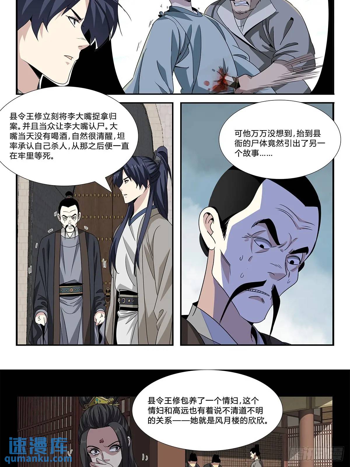 164-第166话