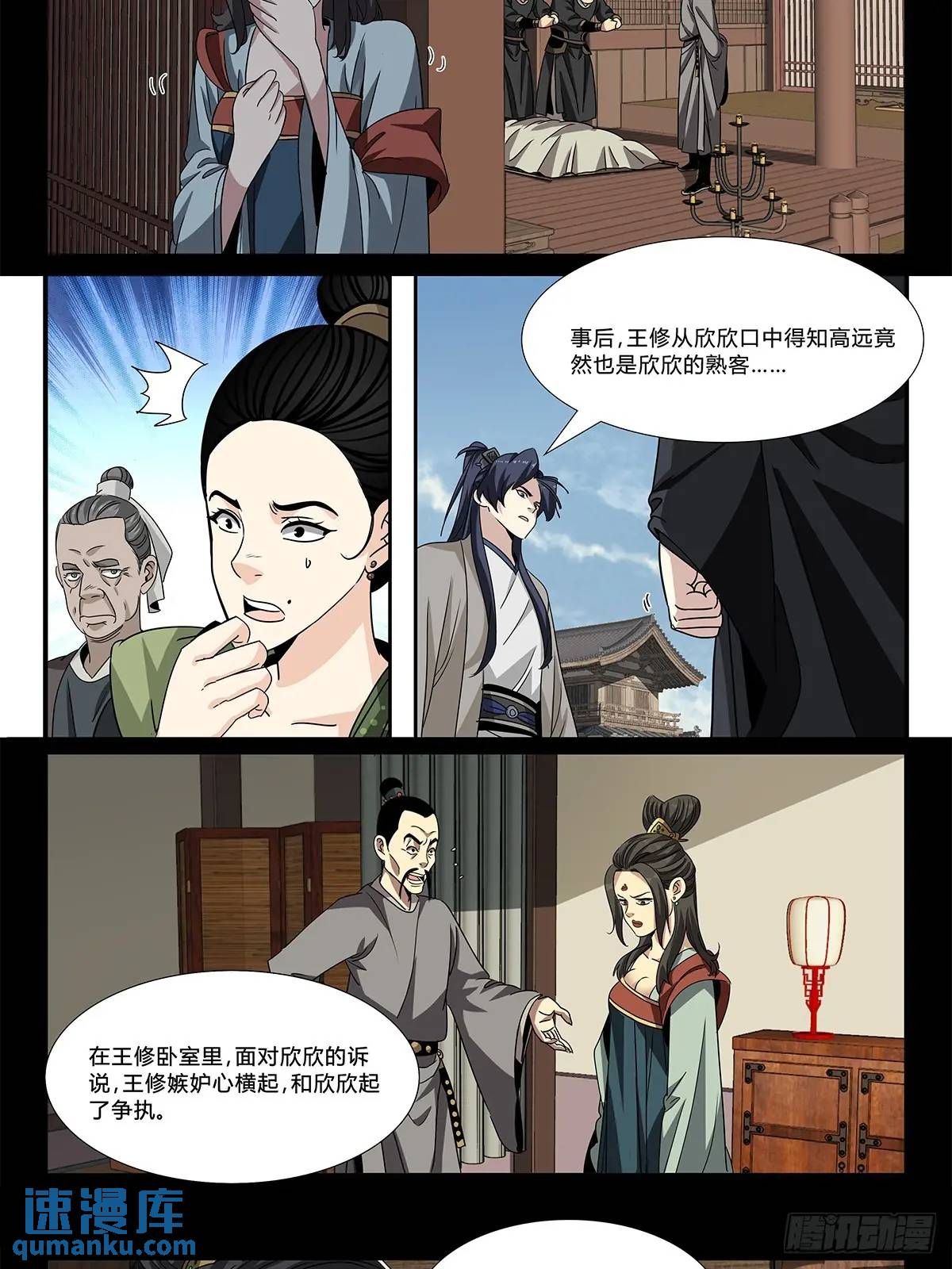 164-第166话