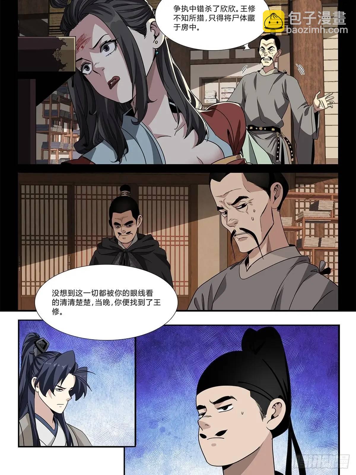 164-第166话
