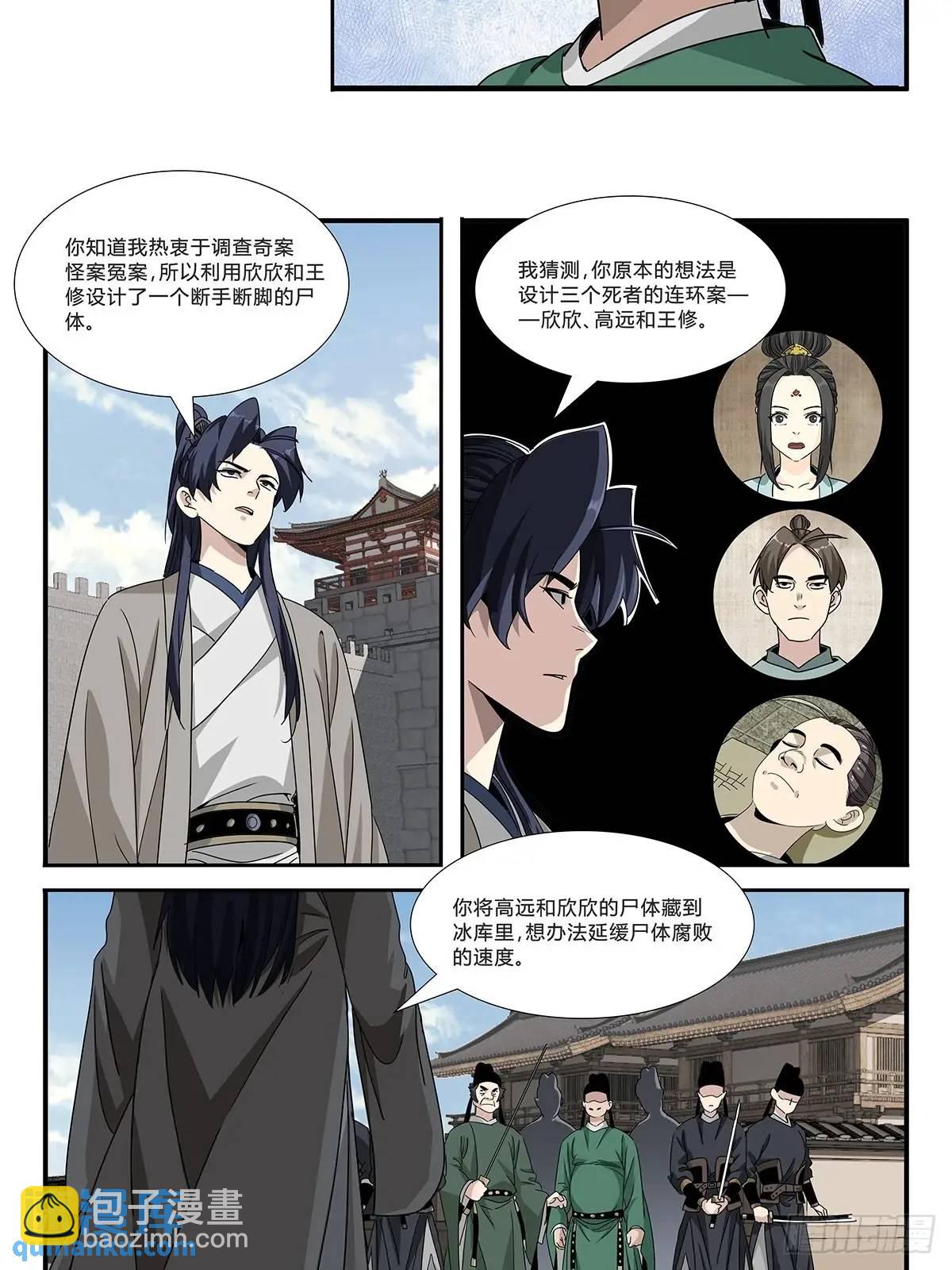 164-第166话