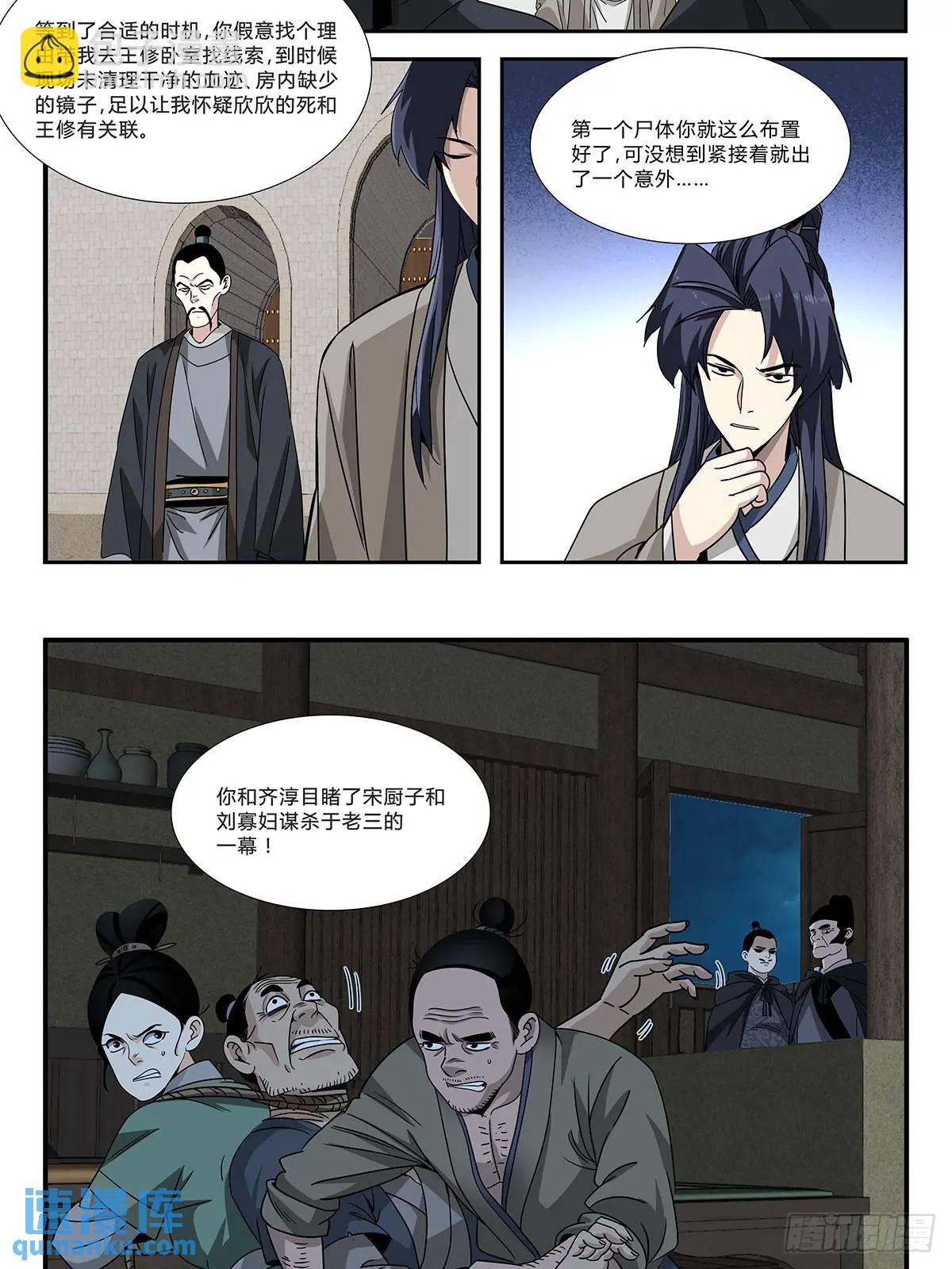 164-第166话