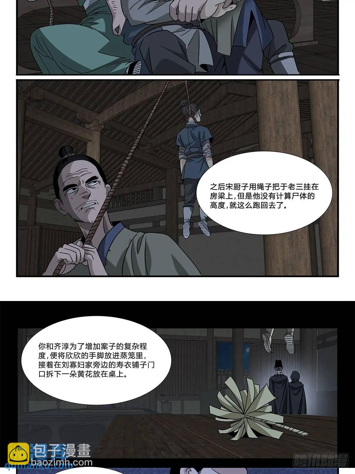 164-第166话