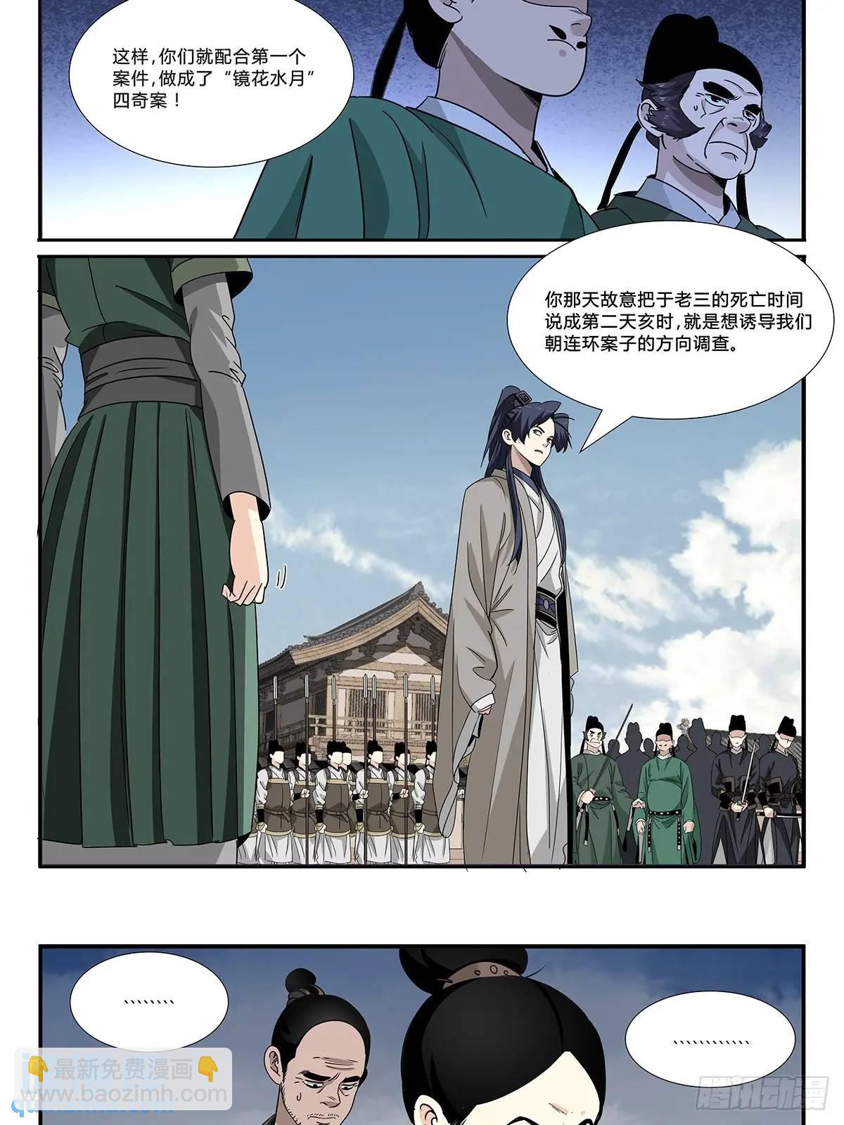 164-第166话