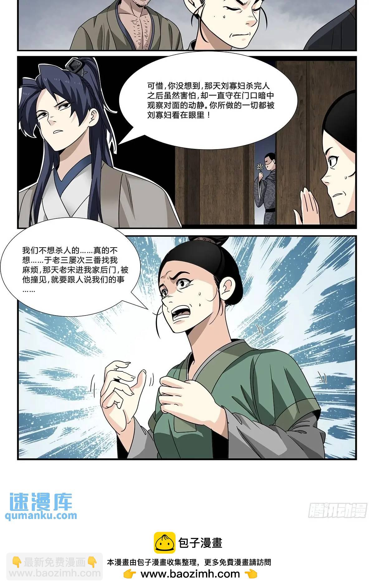 164-第166话