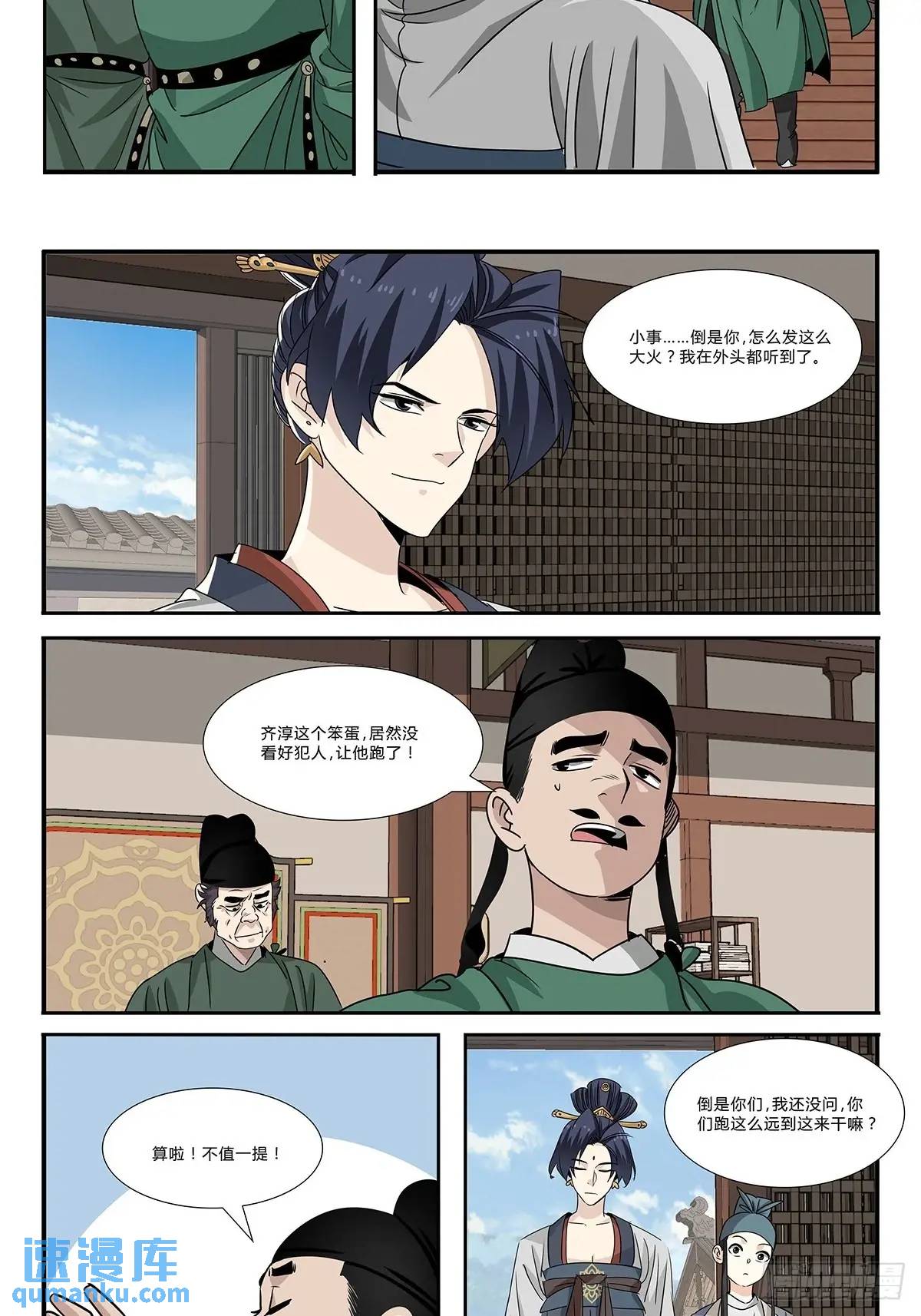 164-第166话