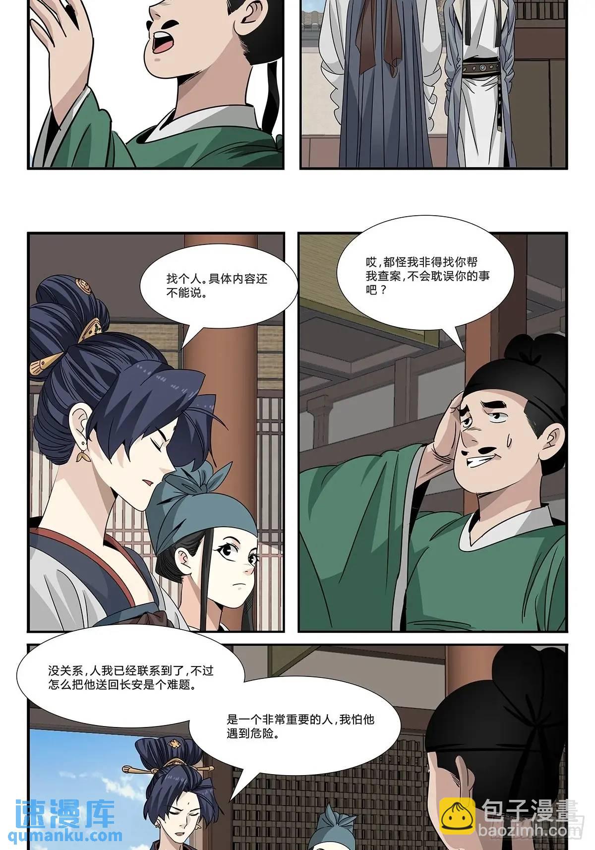 164-第166话