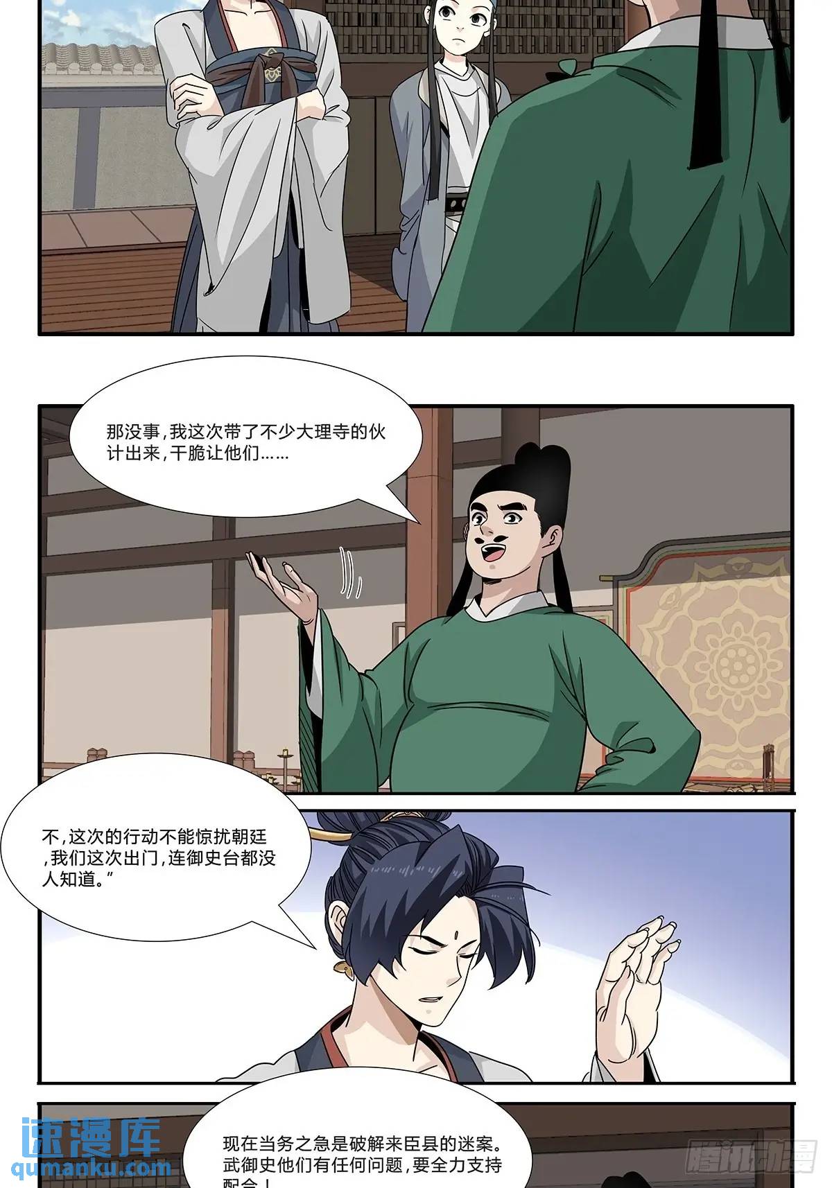 164-第166话