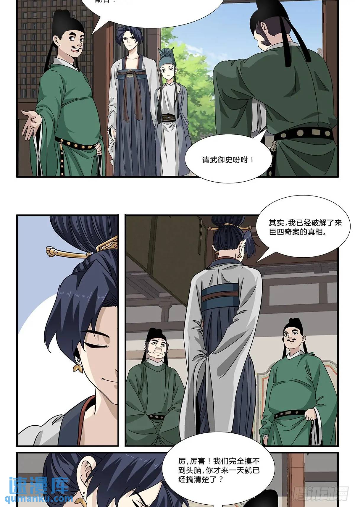 164-第166话