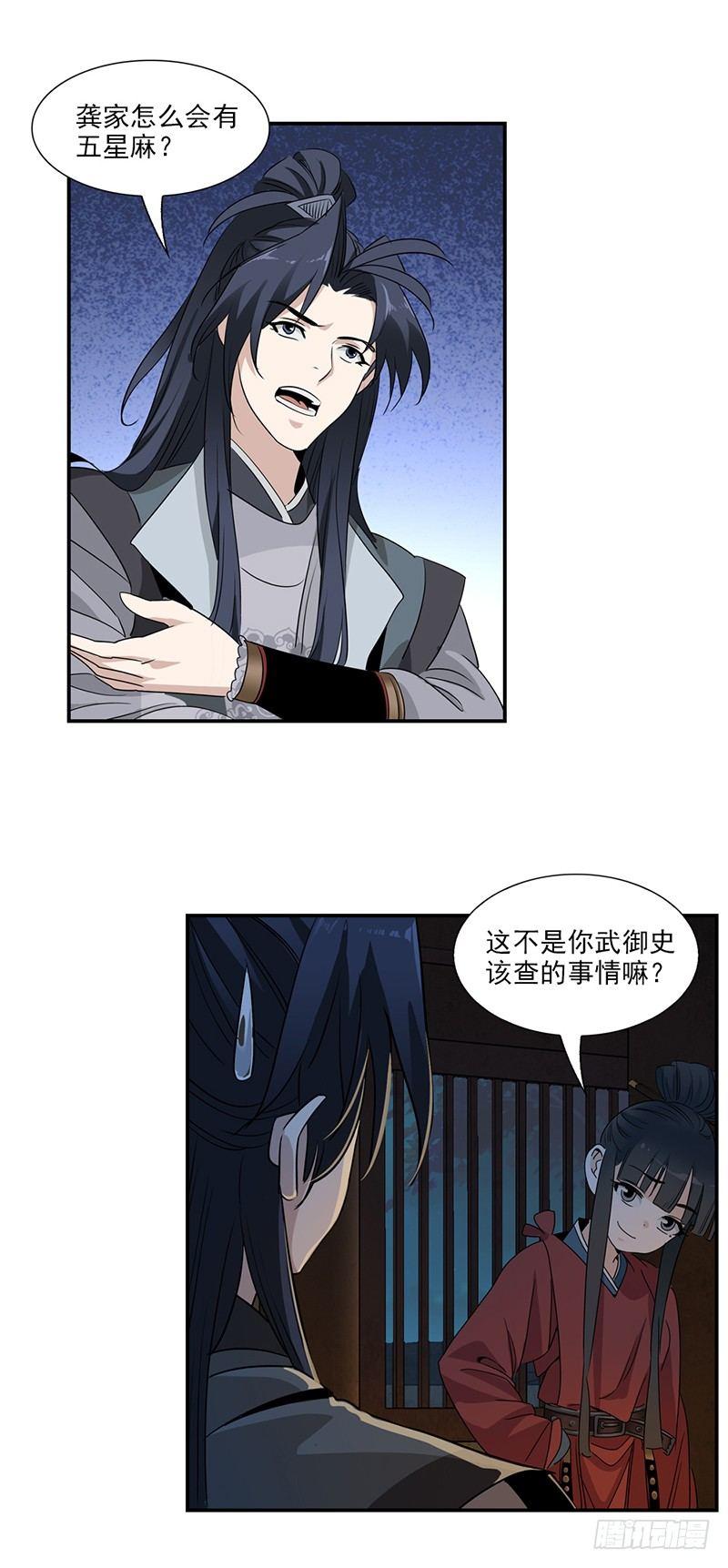 17-第18话